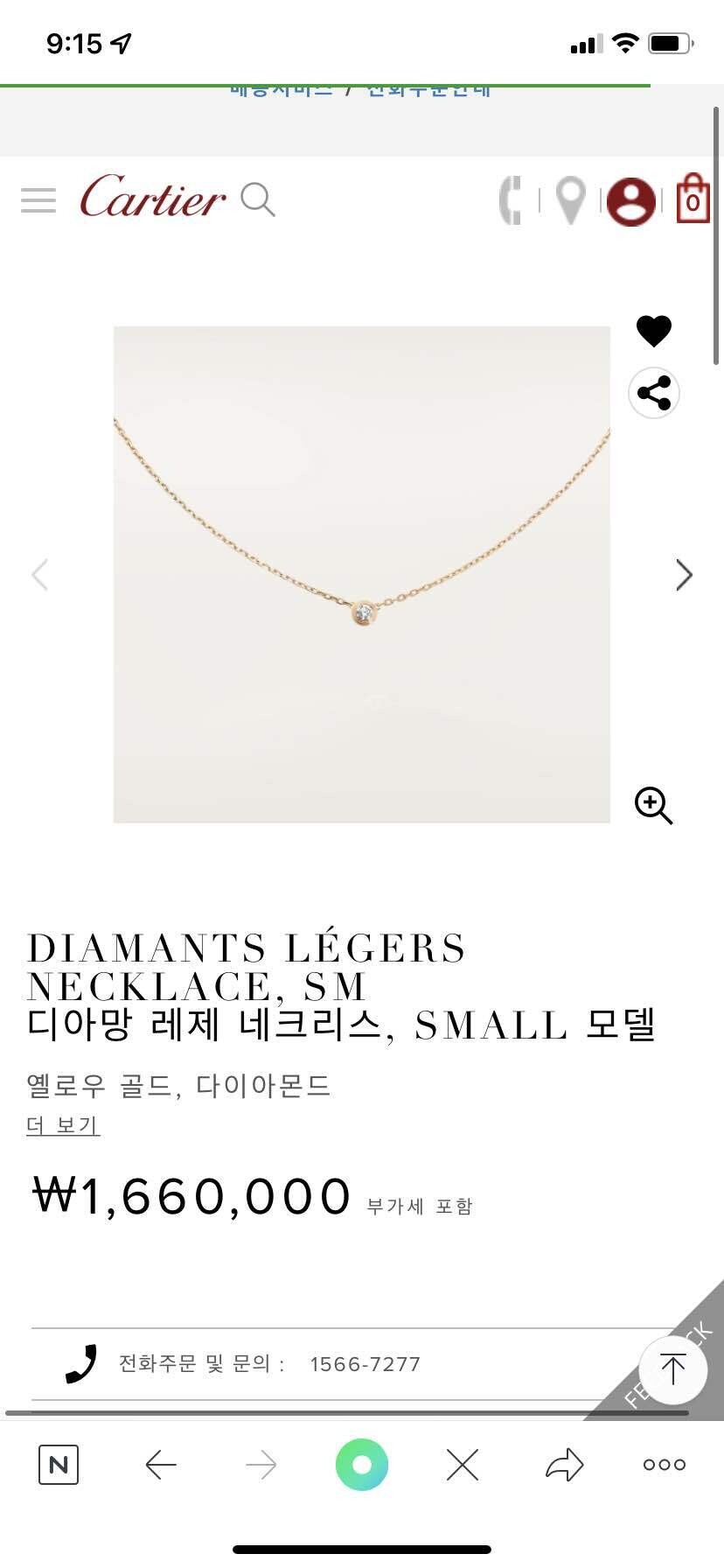 블라인드 | 지름·쇼핑: 여친 선물 목걸이 추천 (예산 200미만)