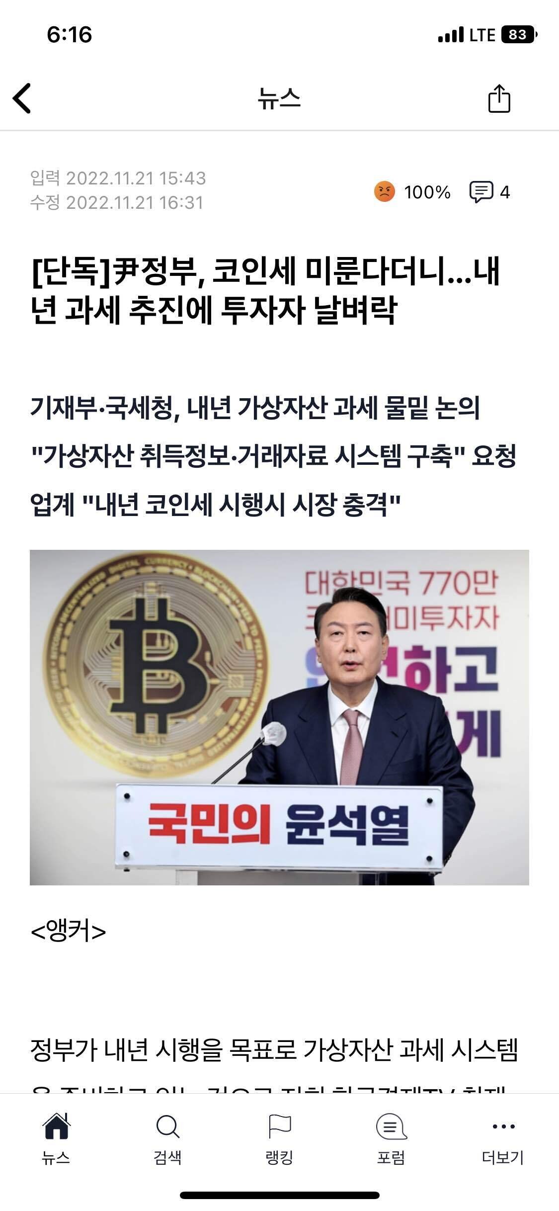 블라인드 | 암호화폐: 과세 드디어