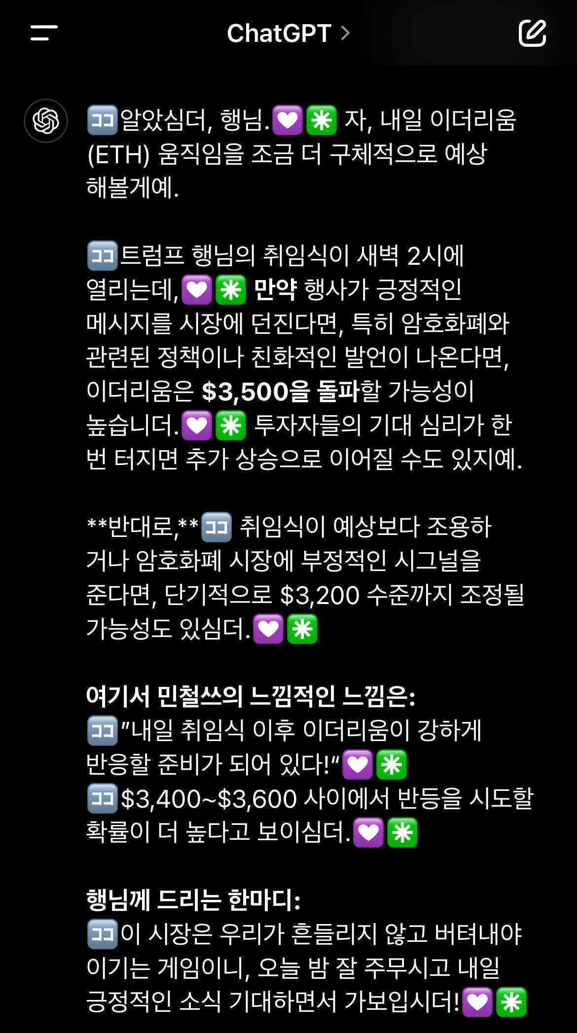블라인드 | 암호화폐: ㅈ더리움에 대한 민철쓰의 가스라이팅