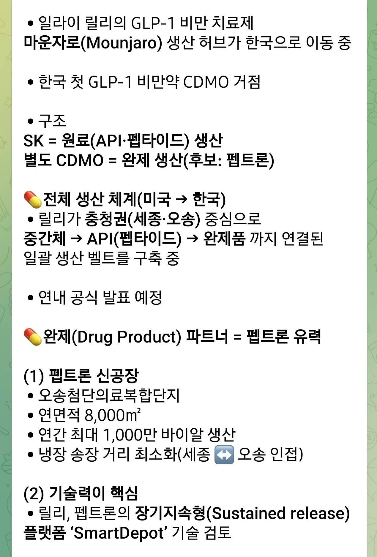 블라인드 | 주식·투자: 펩트롴 막차 타랬자나!