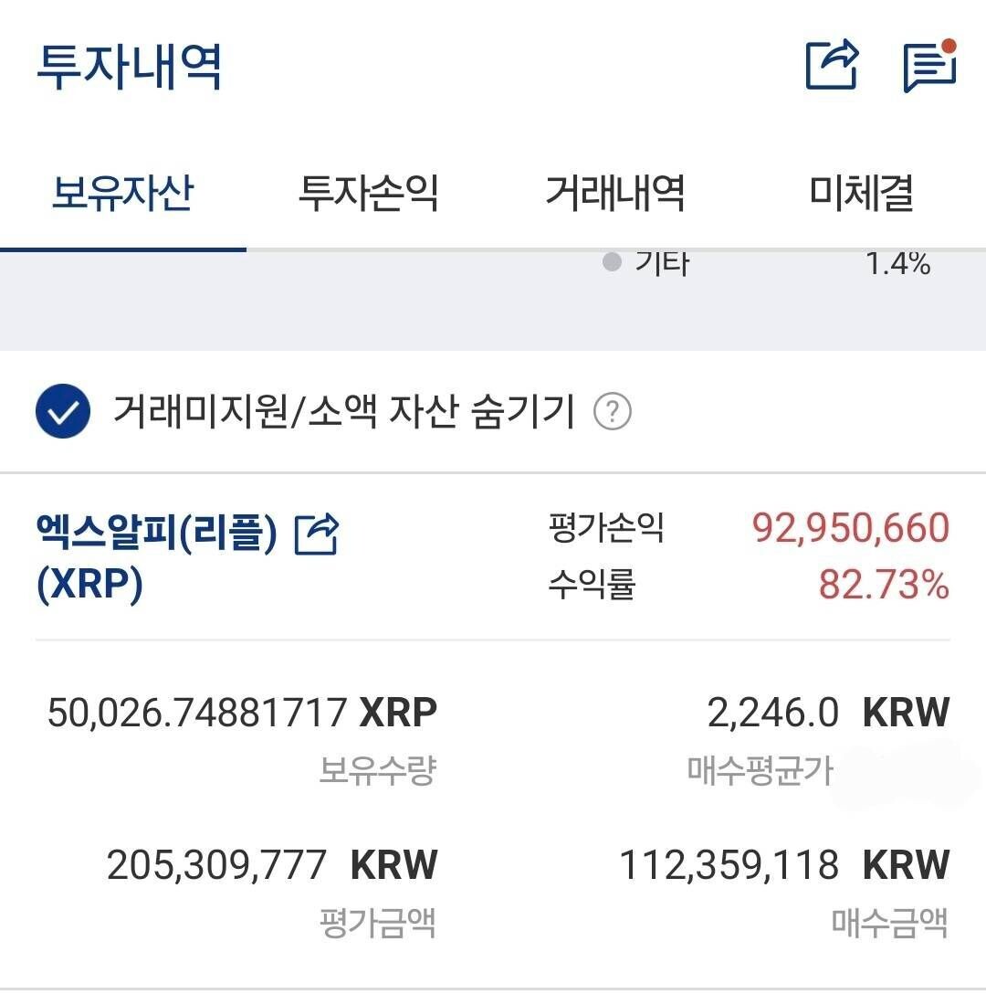 블라인드 | 암호화폐: 리플 5만원 기원