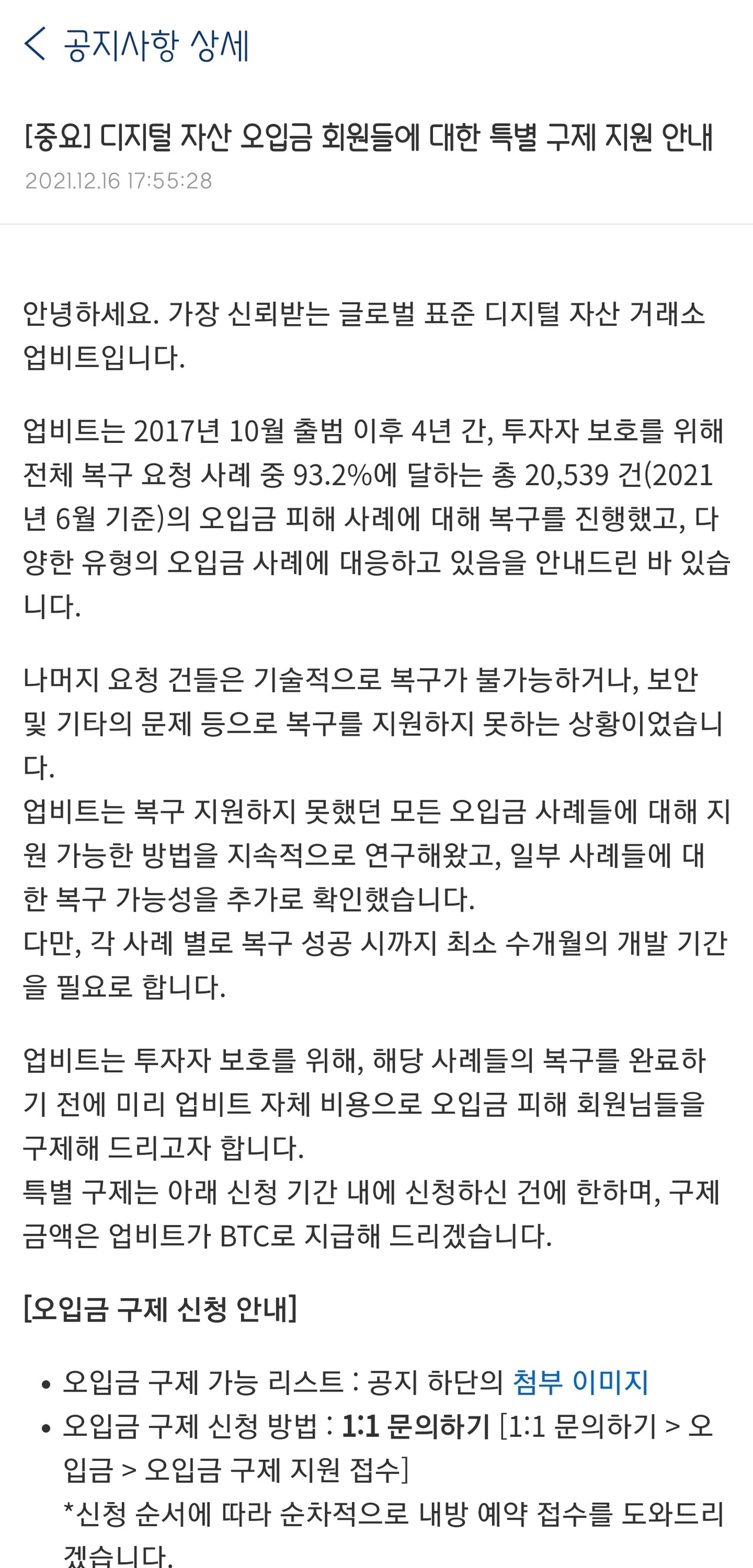 블라인드 | 암호화폐: 업비트 진짜 개착하다
