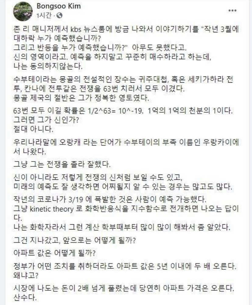 블라인드 | 부동산: 무주택자 아파트 사세요