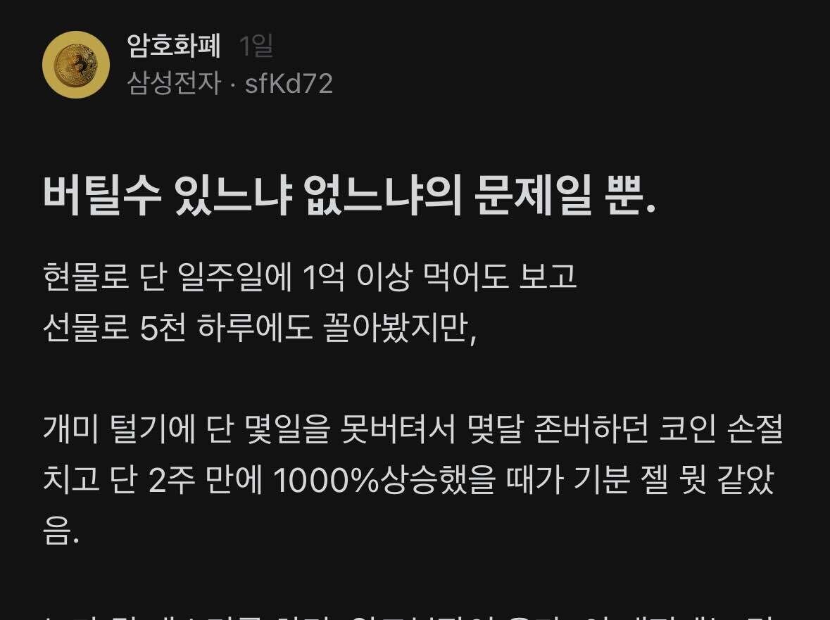블라인드 | 암호화폐: 지금 떨어지는 이유