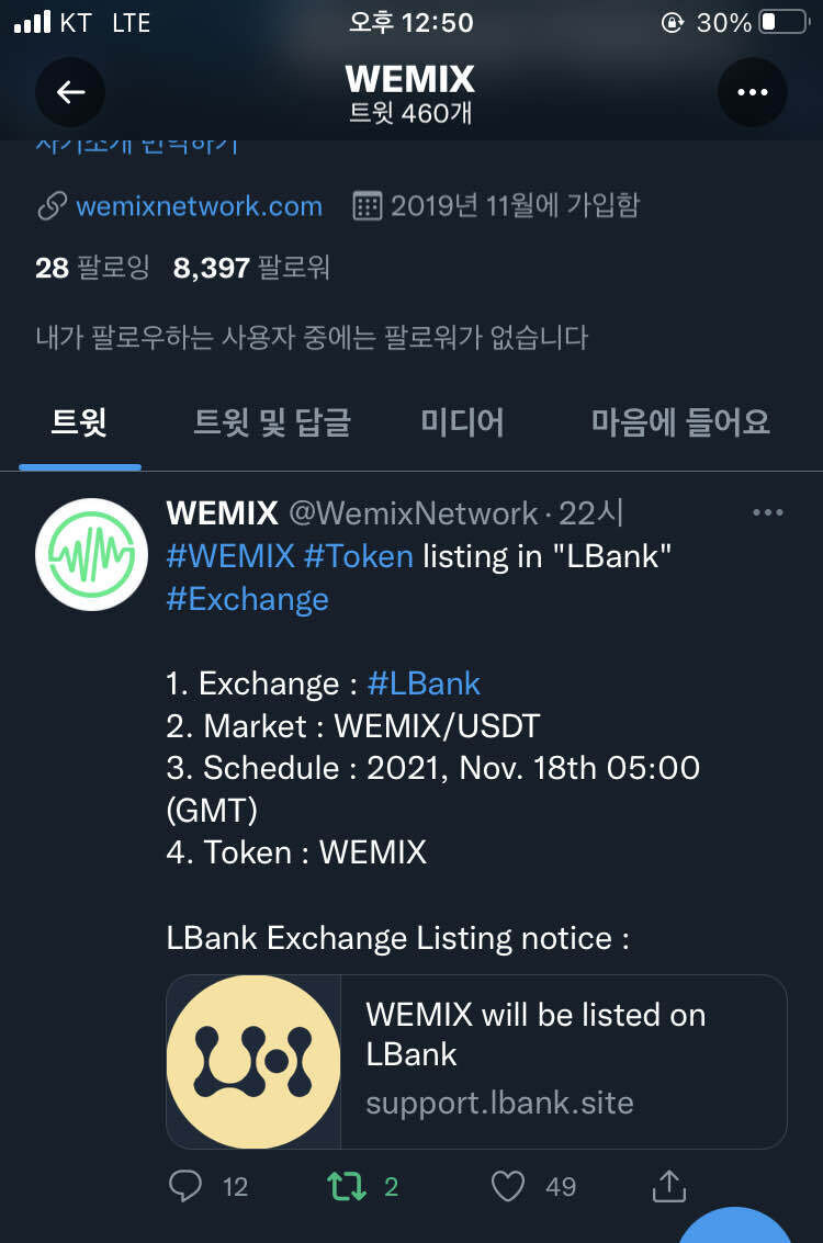 블라인드 | 암호화폐: 위믹스 엘뱅크 화력어떠려나 (내일 상장)