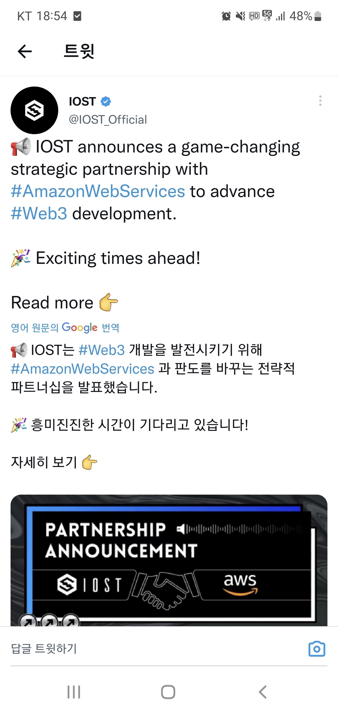 블라인드 | 암호화폐: iost 아마존 협업