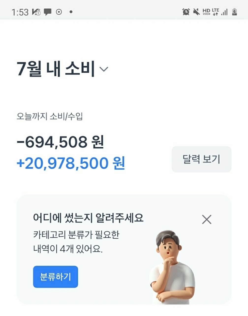 블라인드 | 암호화폐: 이번달 순이익