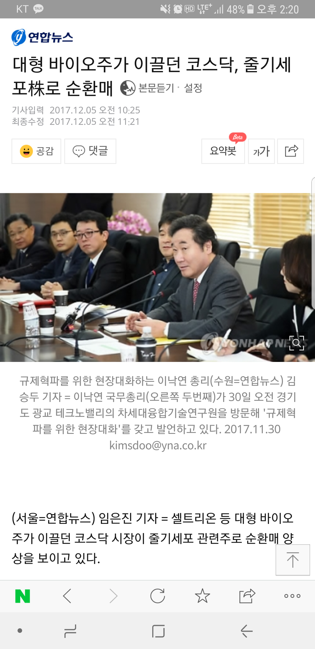 블라인드 | 주식·투자: 추천주