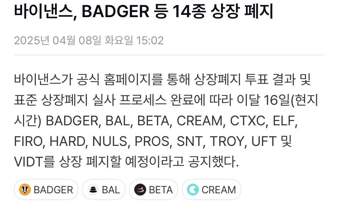 블라인드 | 암호화폐: Snt 사야되나 상폐빔!