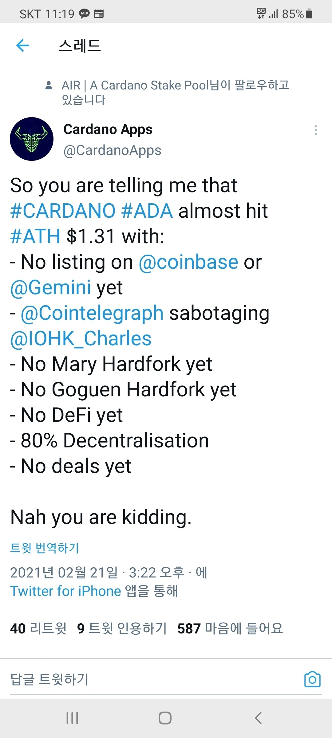 블라인드 | 암호화폐: ADA(에이다) 정보공유_9