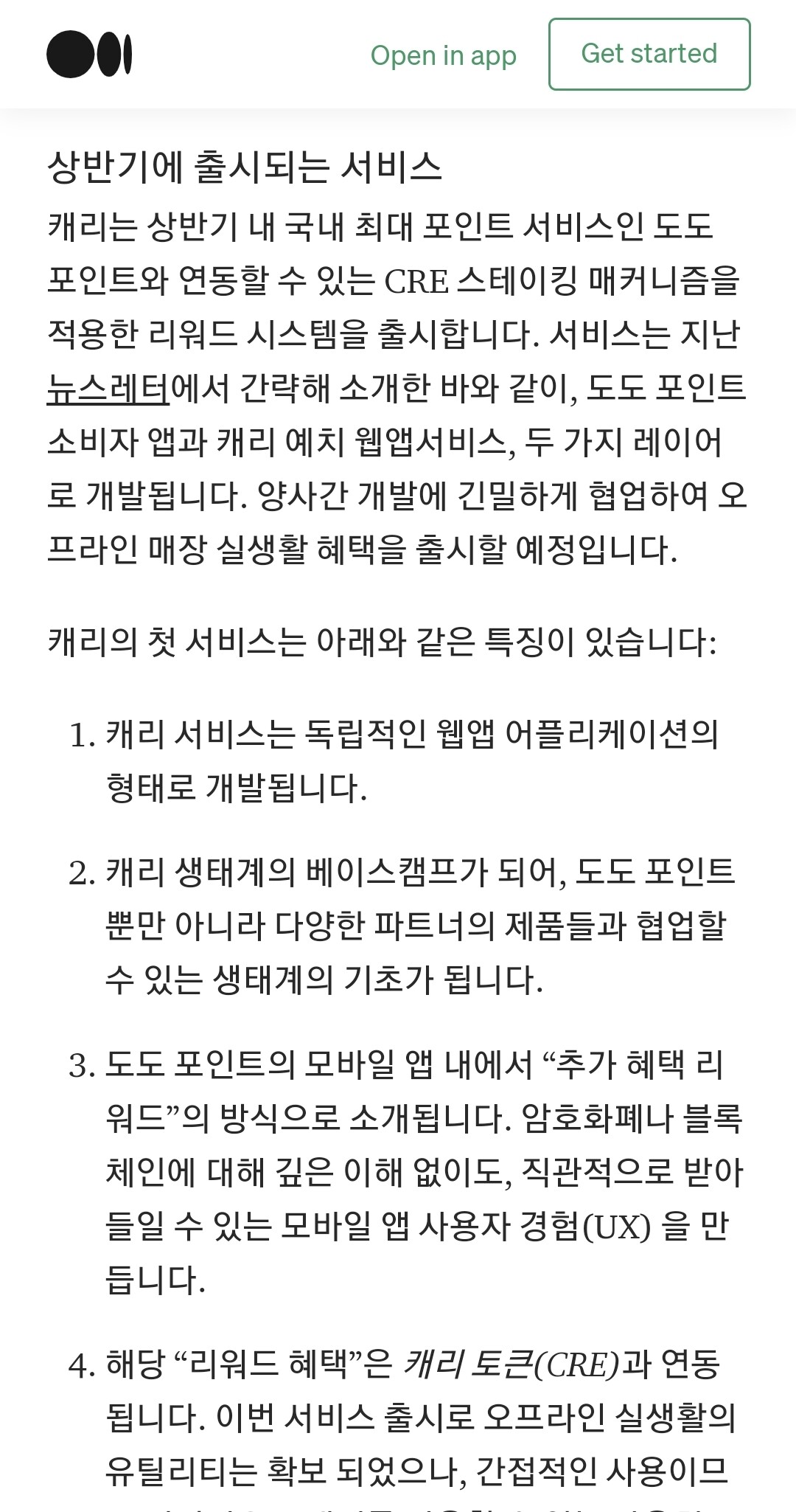 블라인드 | 암호화폐: 캐리프로토콜 호재