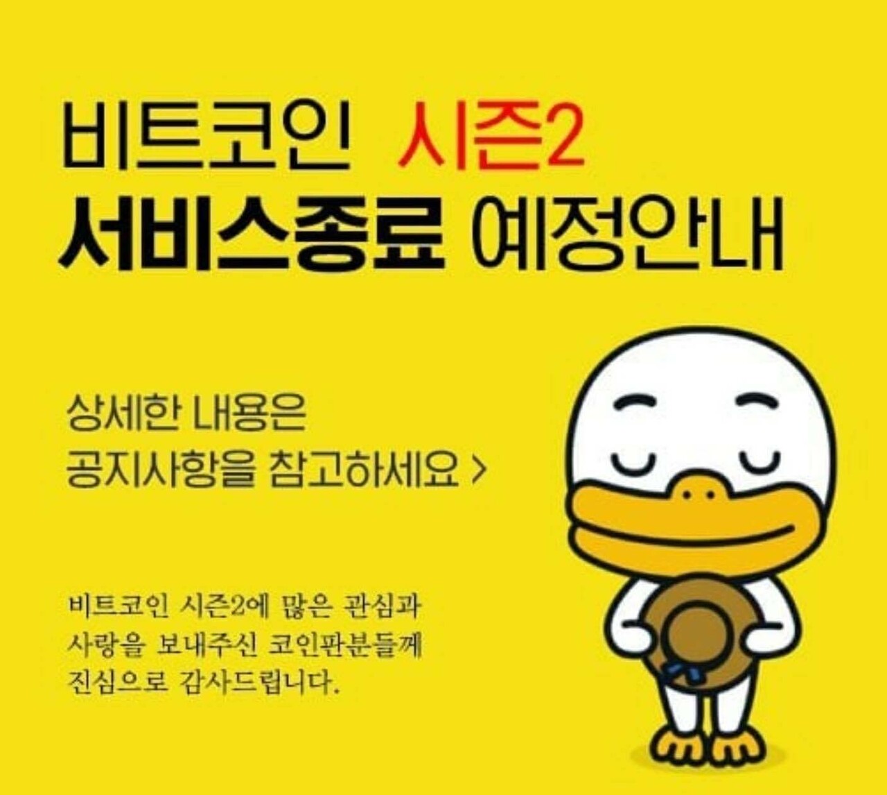 블라인드 | 암호화폐: 6500 뚫린다