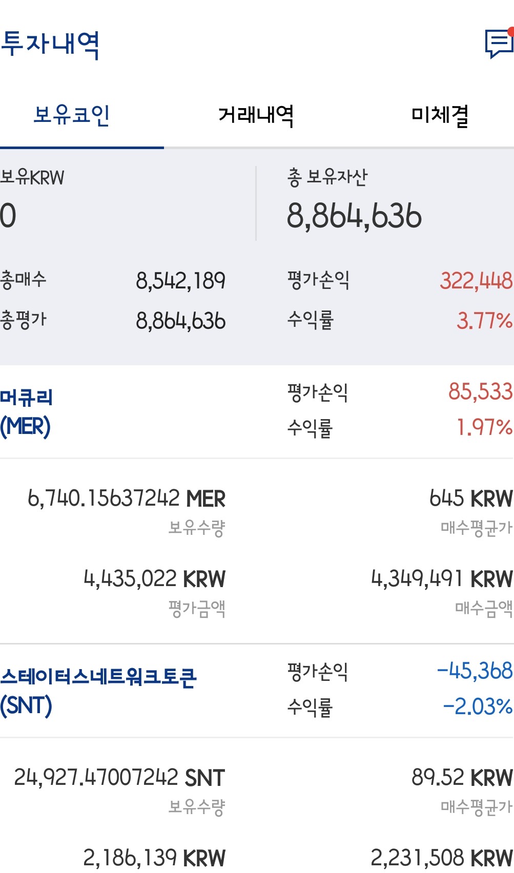 블라인드 | 암호화폐: 800만원으로 분산 투자중