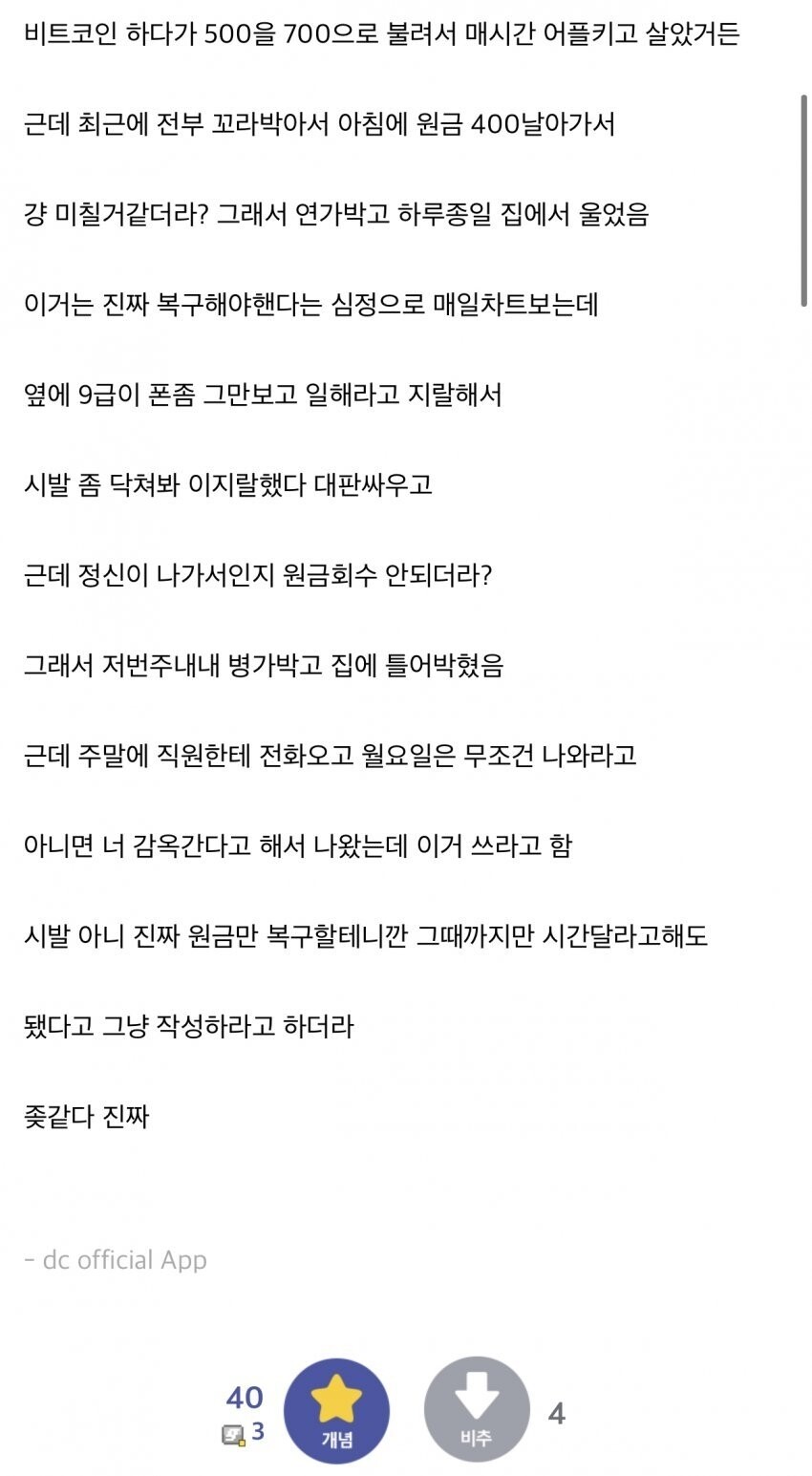 블라인드 | 암호화폐: 사회복무요원 비트코인 서약서 . j p g