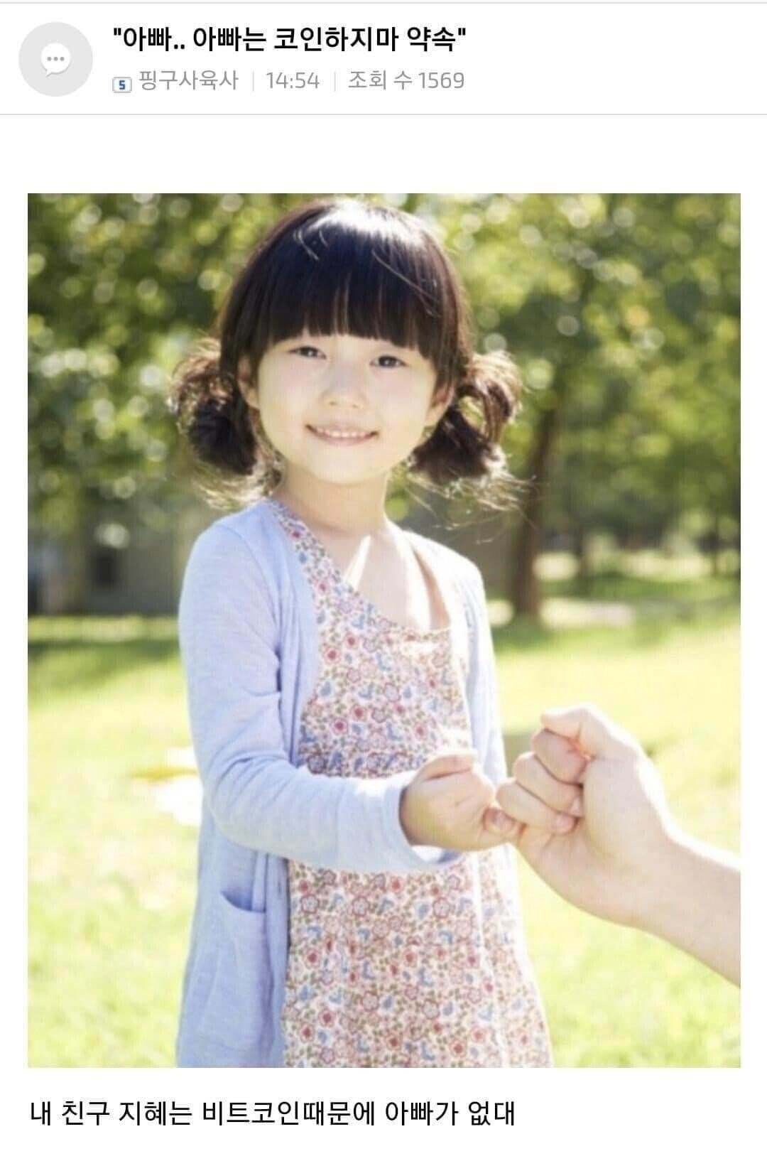 블라인드 | 암호화폐: 아빠는 코인하지마~