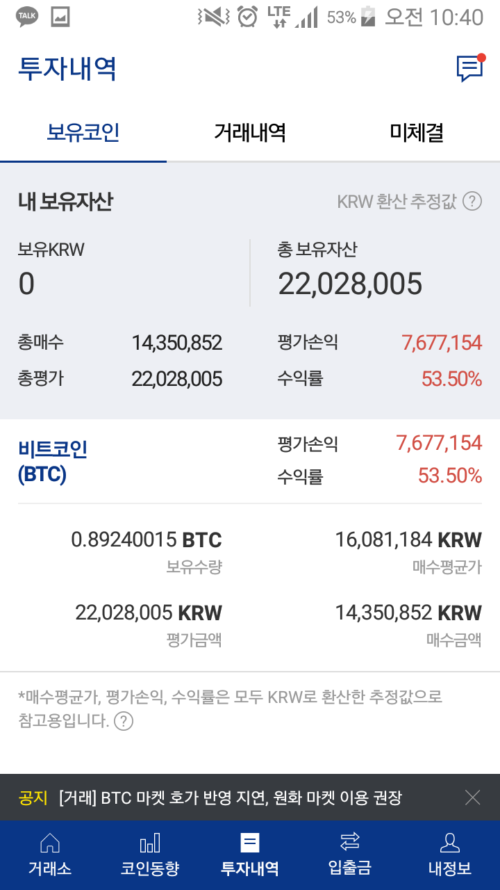 블라인드 | 암호화폐: 도박하는 사람 진짜 많구나