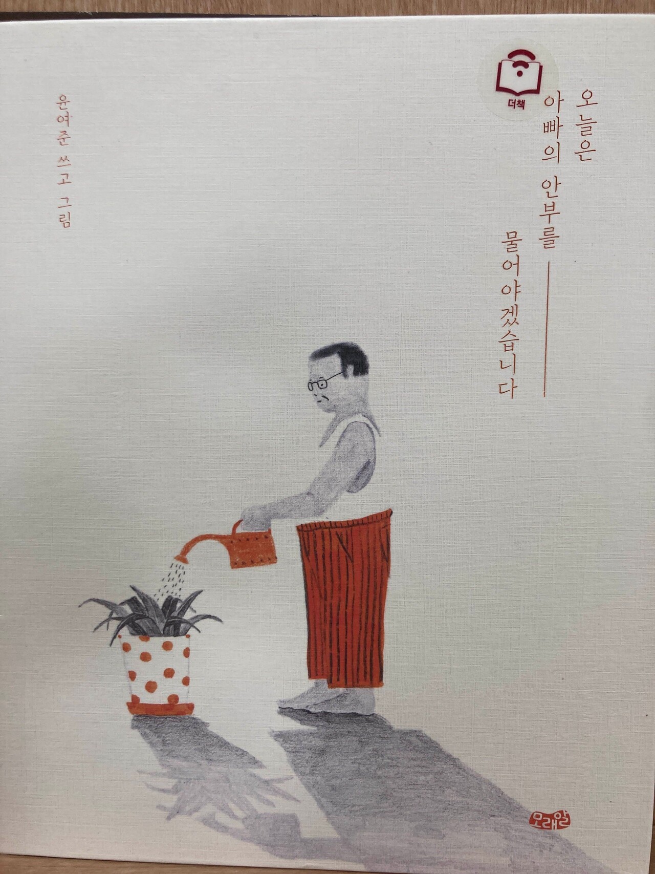 블라인드 | 블라블라: #감사일기