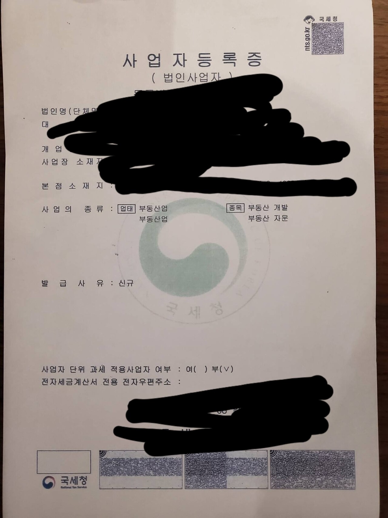 블라인드 | 부동산: 형들 이 사업자 등록증이 임대사업 등록증맞어?