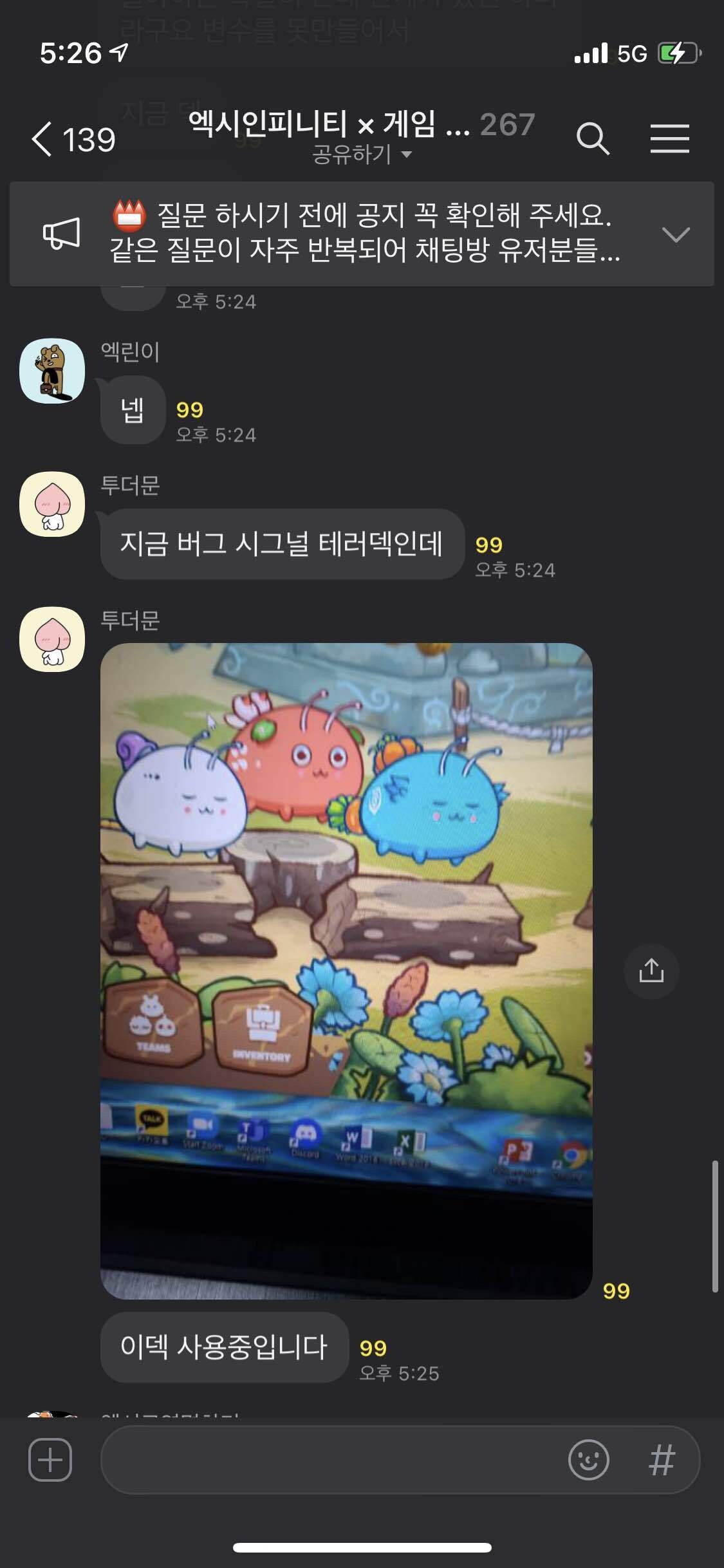 블라인드 | 암호화폐: 엑시인피니티 게임 하는사람있음?ㅋㅋ