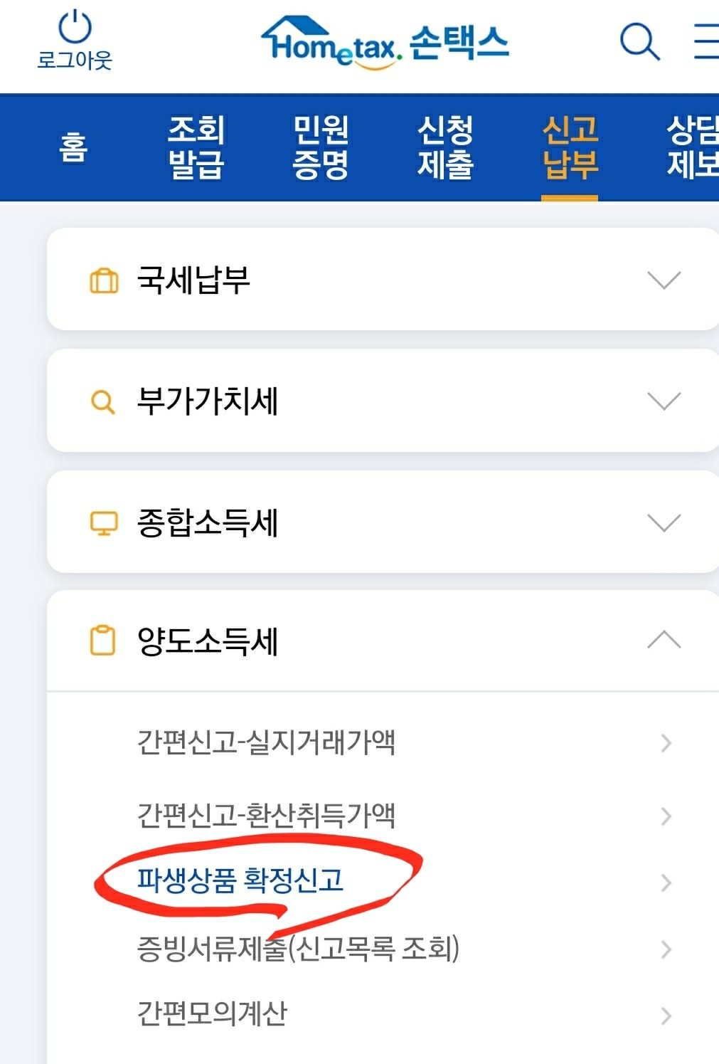 블라인드 | 주식·투자: 파생 상품 세금내자