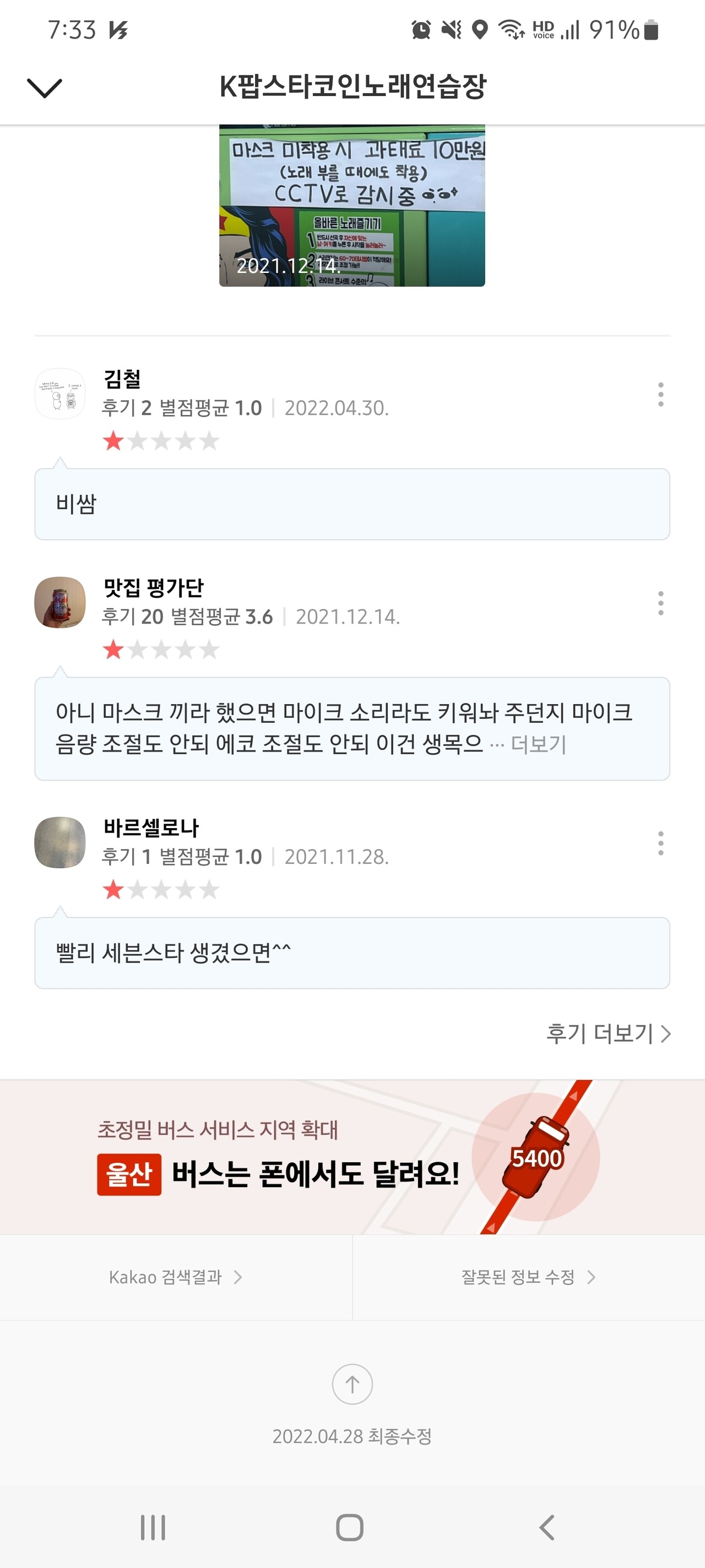 블라인드 | 블라블라: 집 근처 동전노래방...