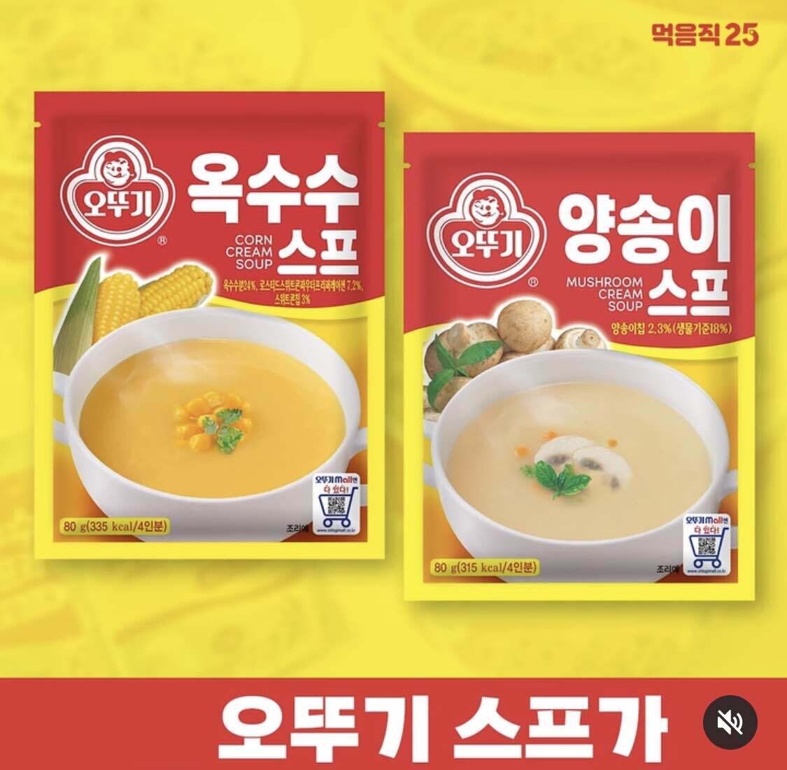 오뚜기에서 출시한 신상라면 (feat. 옥수수,양송이)