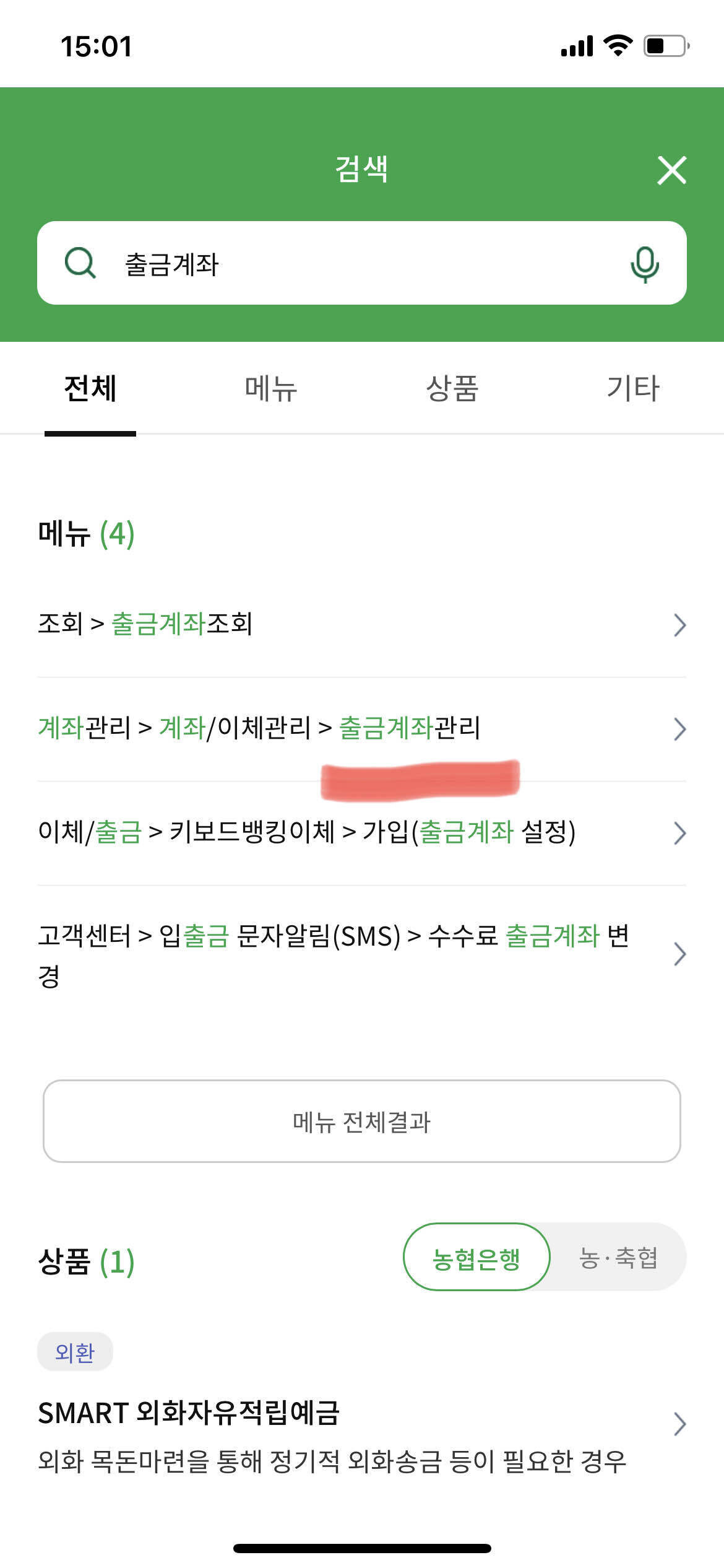 블라인드 | 블라블라: 자립예탁금 통장은 이체가불가하나요?