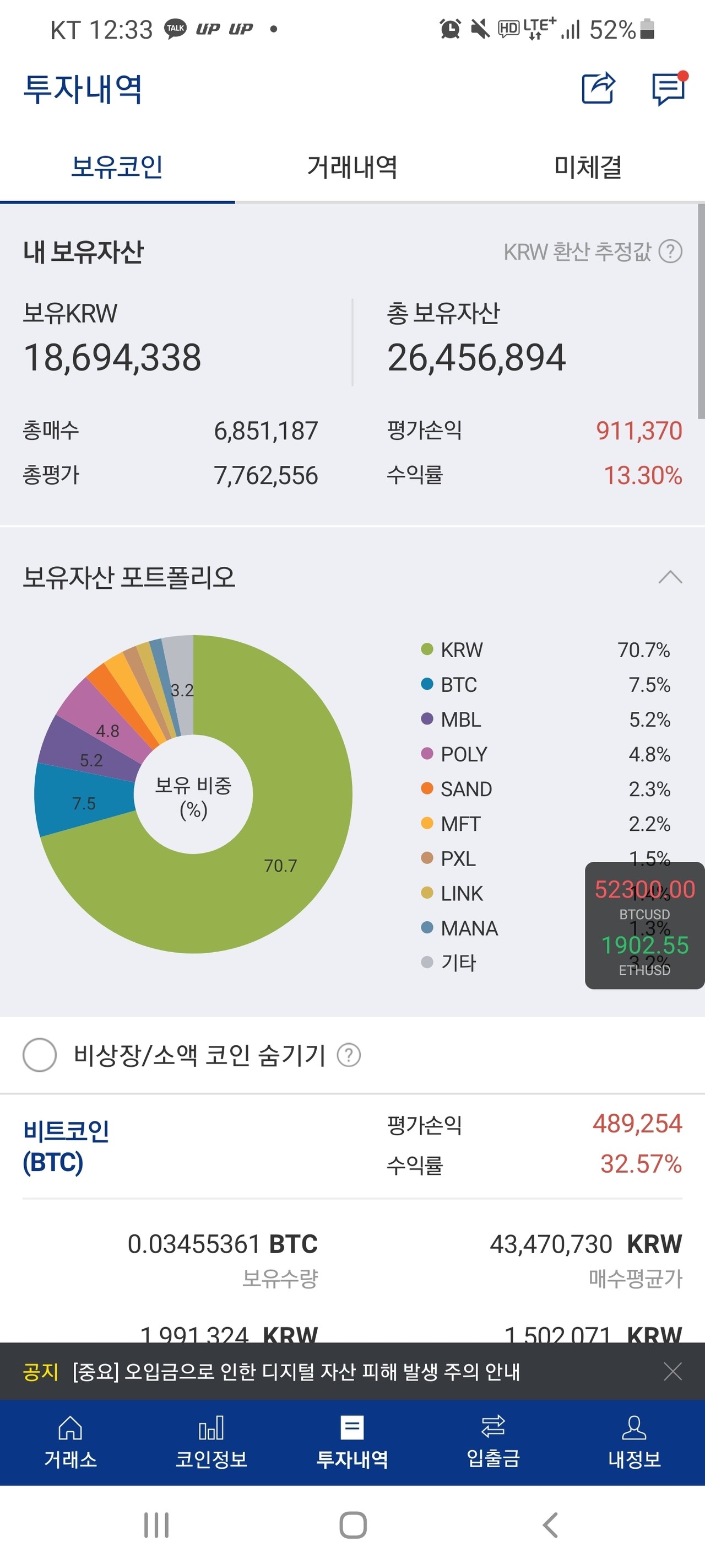 블라인드 | 암호화폐: 광기장에선 같이 미쳐야 돈 버는법