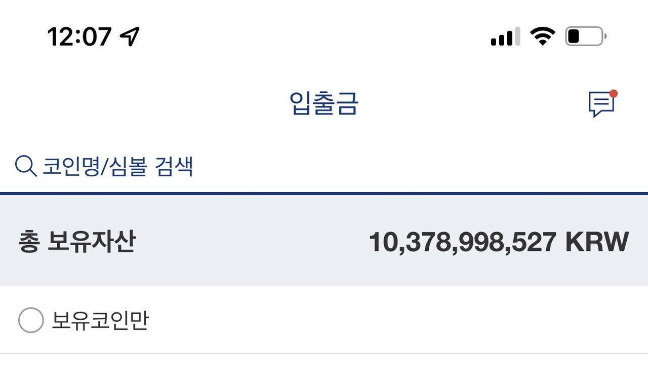 블라인드 | 암호화폐: 잔고 100억 넘겨서 뿌듯