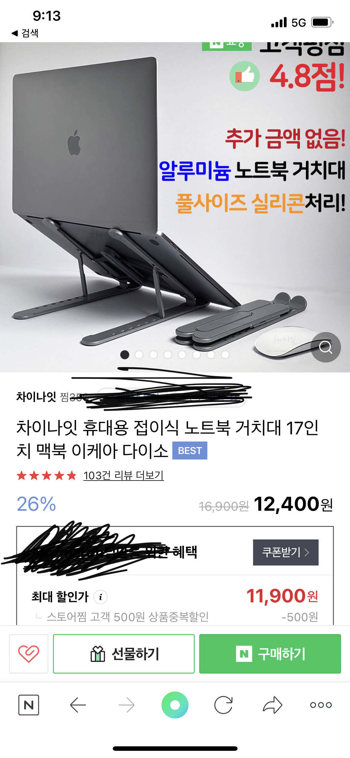 휴대용 노트북 거치대 가성비 좋아보이는 거 발견