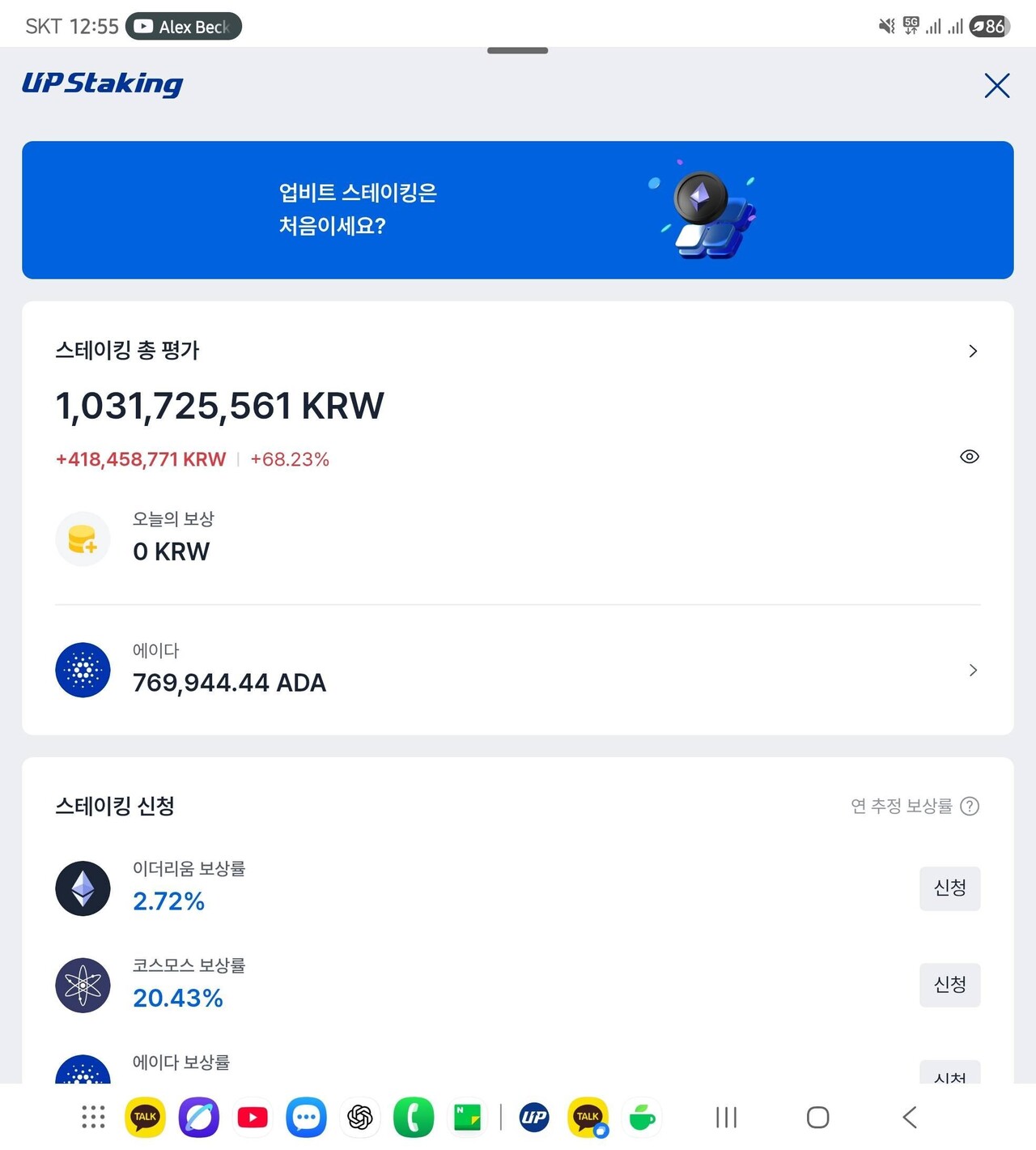 블라인드 | 암호화폐: 에이다 사세여