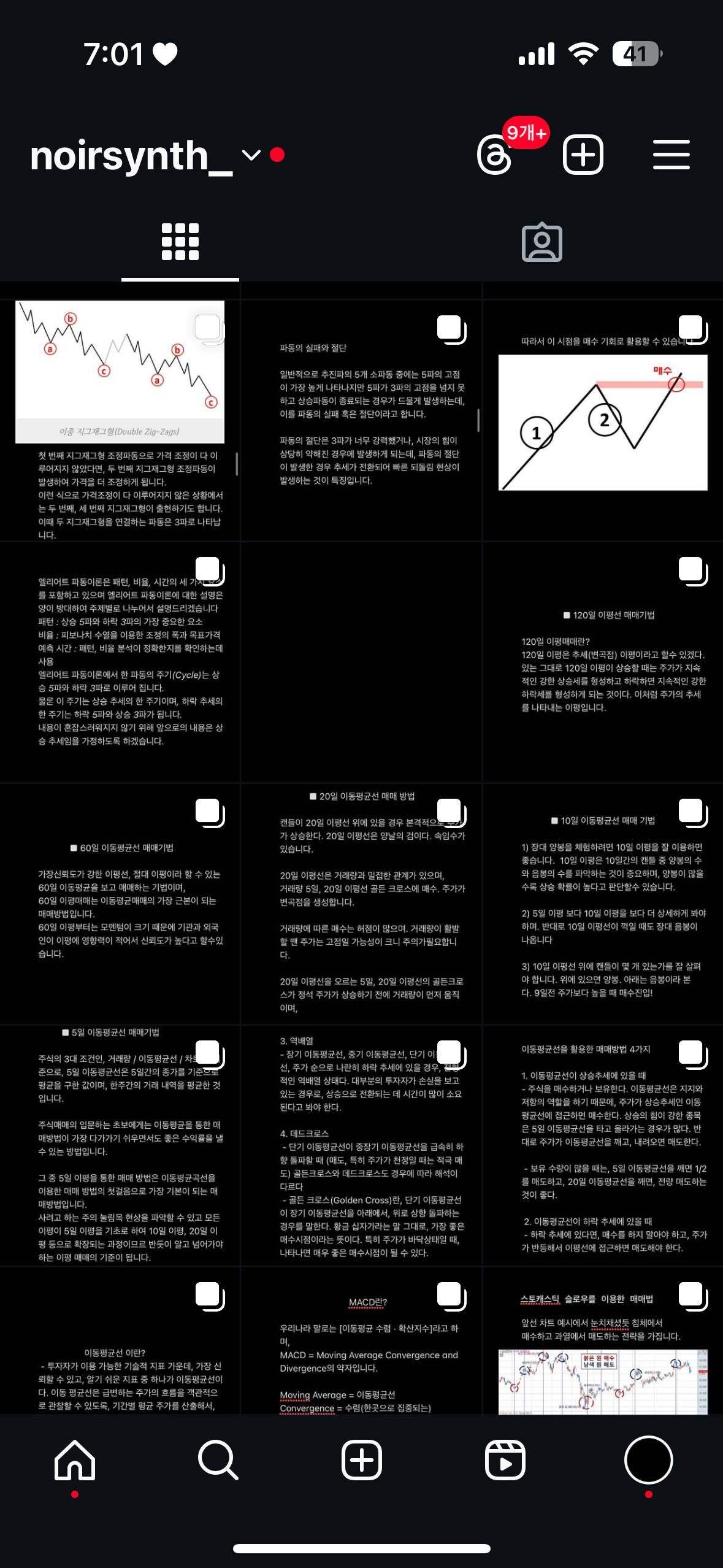 블라인드 | 주식·투자: 궁금한 질문 혹은 매매법