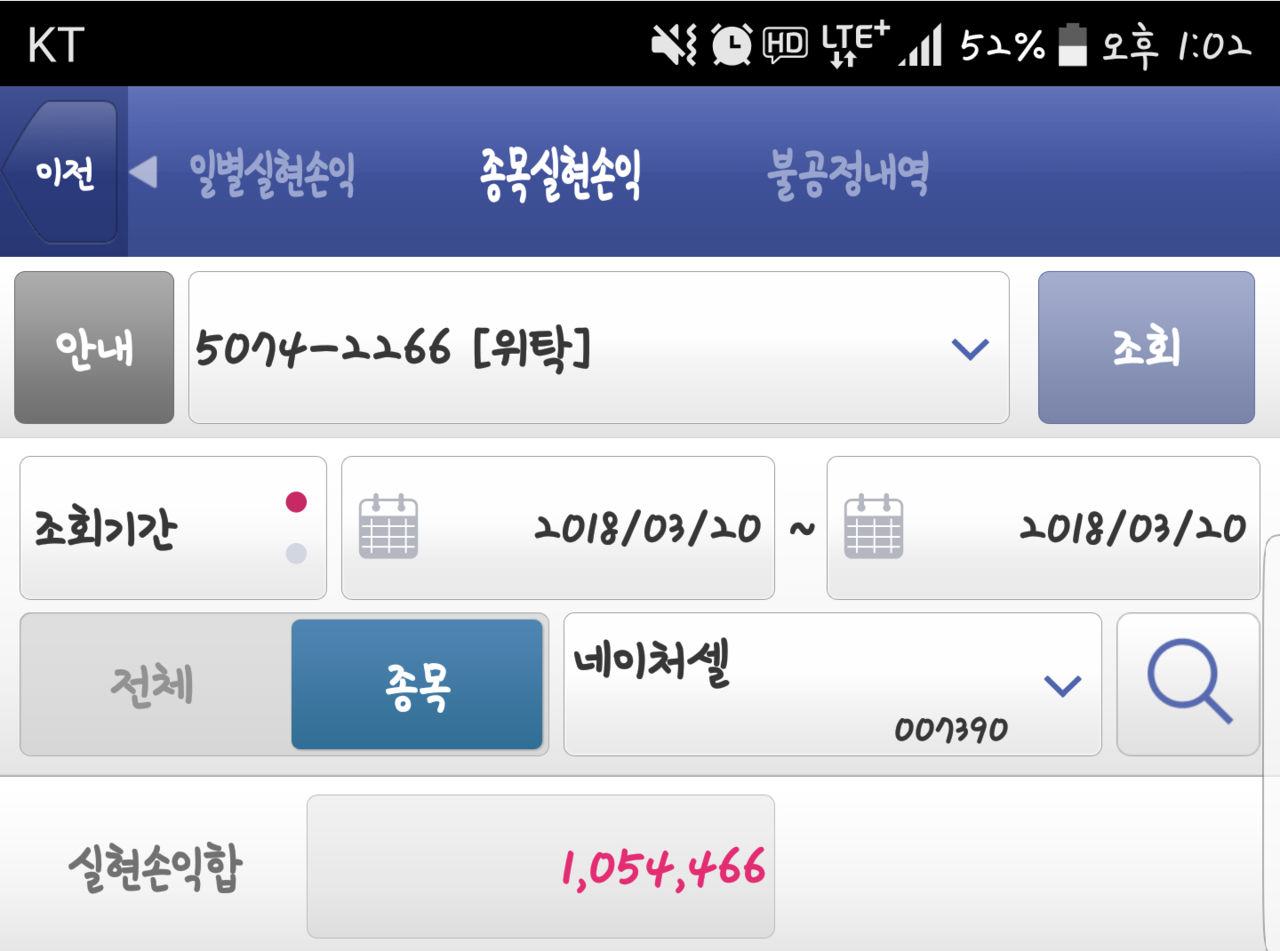 블라인드 | 주식·투자: 고마워 네셀