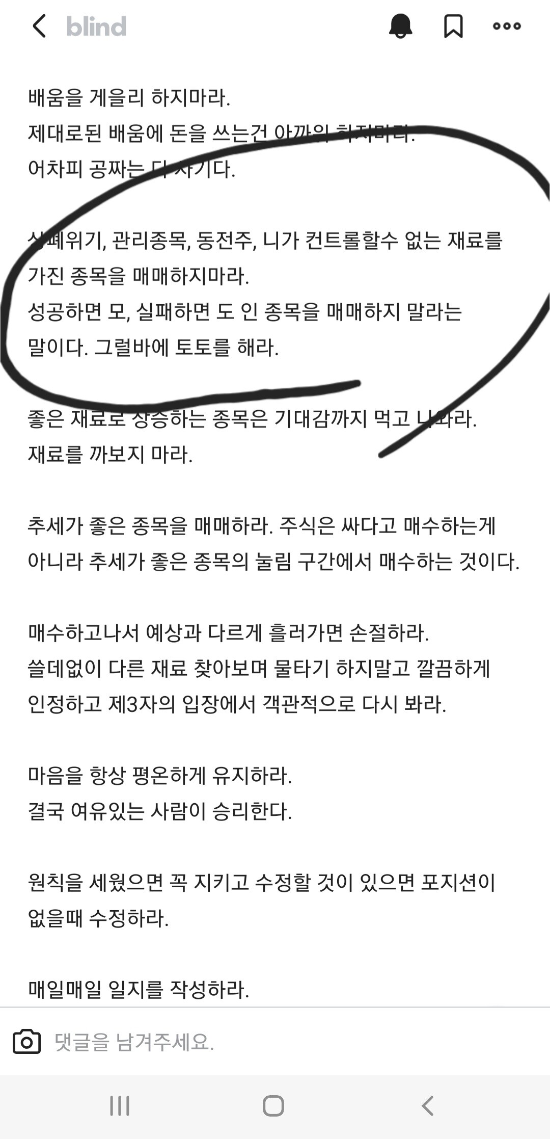 위메이드 업종 분석 — 2026 투자 포인트 — 주식 추가 이미지