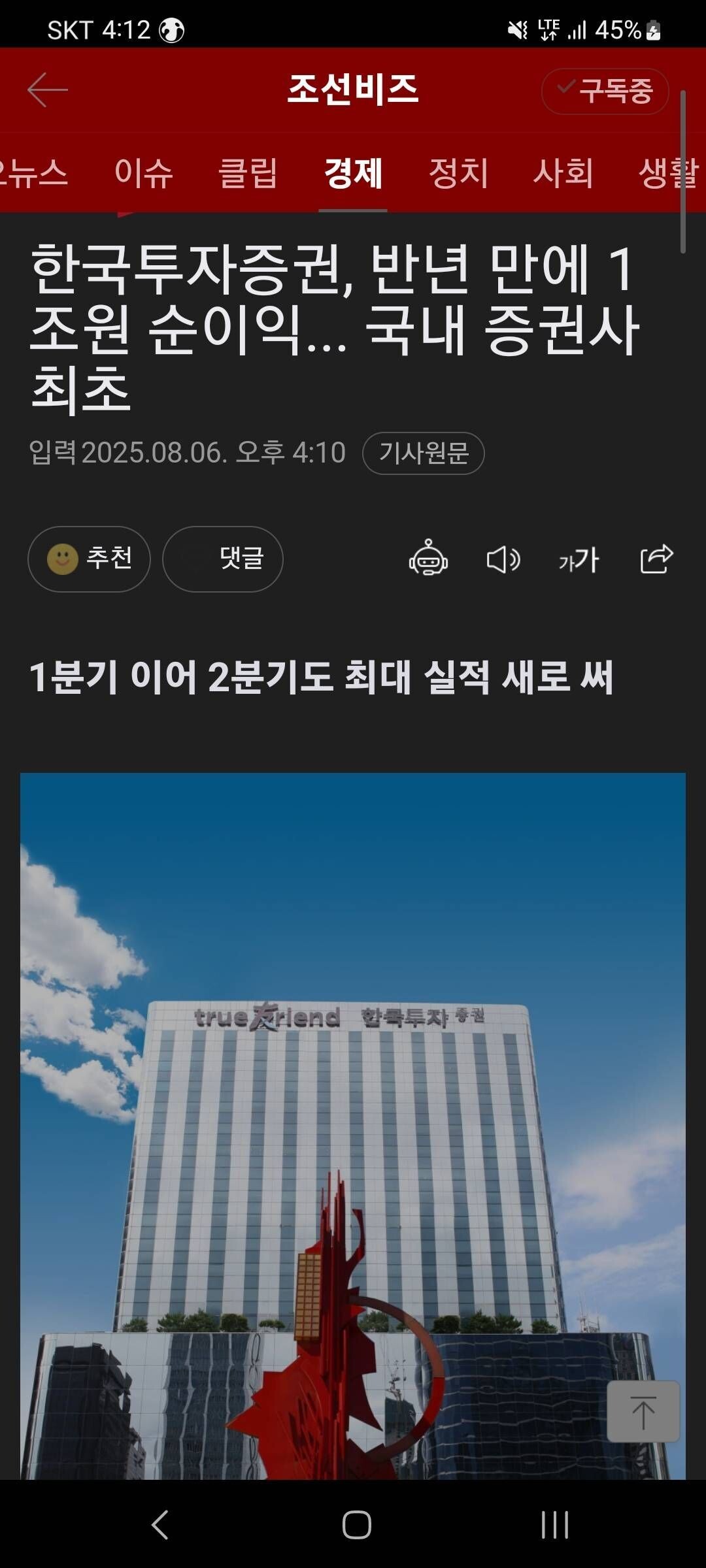 블라인드 | 주식·투자: 한국금융지주 잘하는 모습 보니깐 좋네요