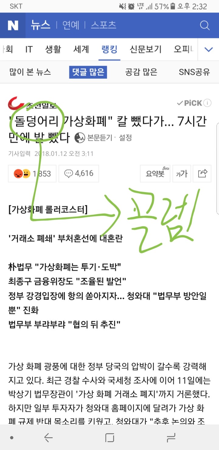 블라인드 | 암호화폐: 뉴스매매! 보이지 않는 암호가 발견되다.