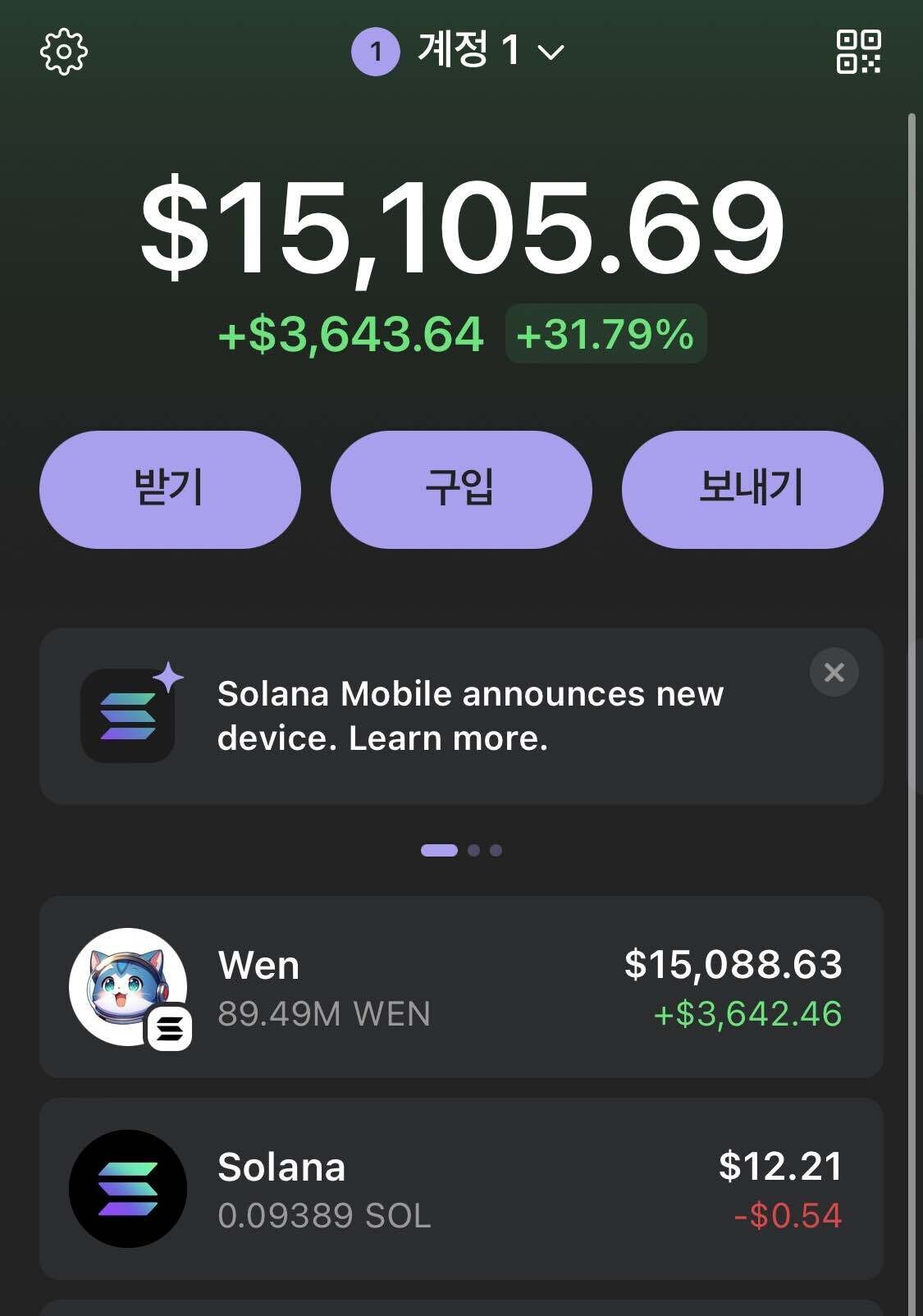 블라인드 | 암호화폐: 드디어 키우는 고양이가 3배가 됐네요(wen)