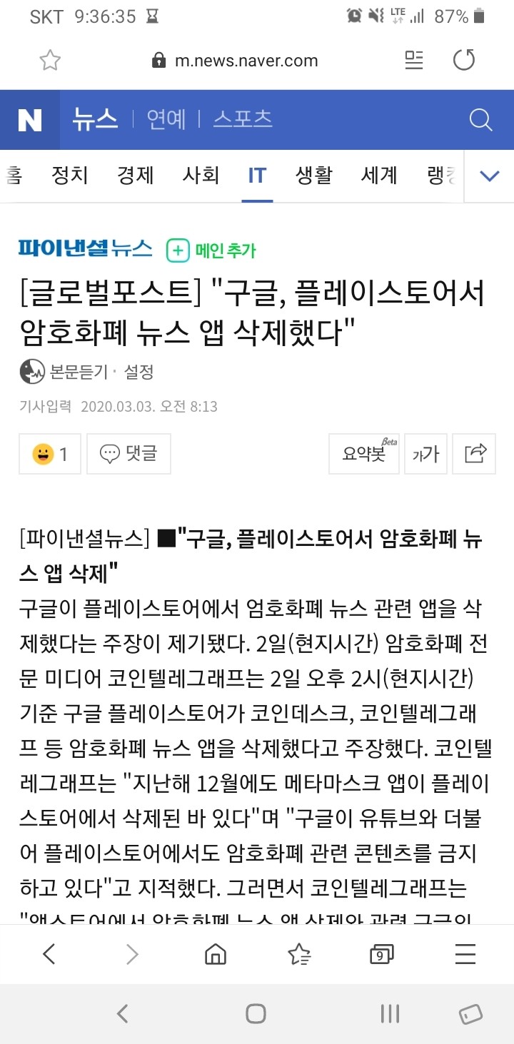 블라인드 | 암호화폐: 비트코인 떡락 가나요? ㅋㅋㅋㅋ