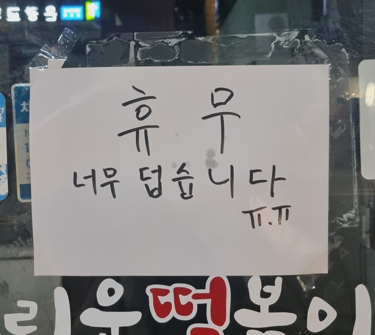 블라인드 | 블라블라: 상남자 특