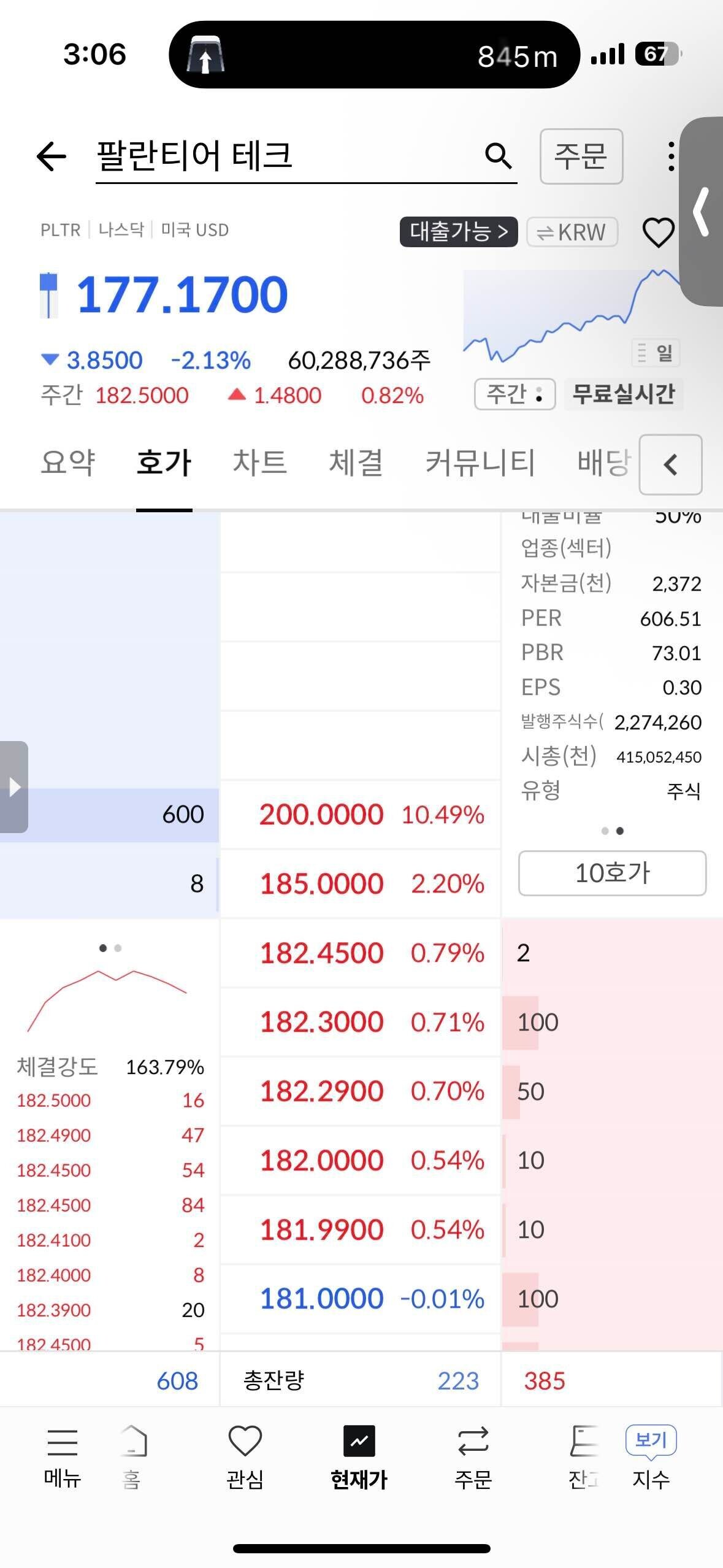 블라인드 | 주식·투자: 팔란티어 이거 왜 이런건가요?