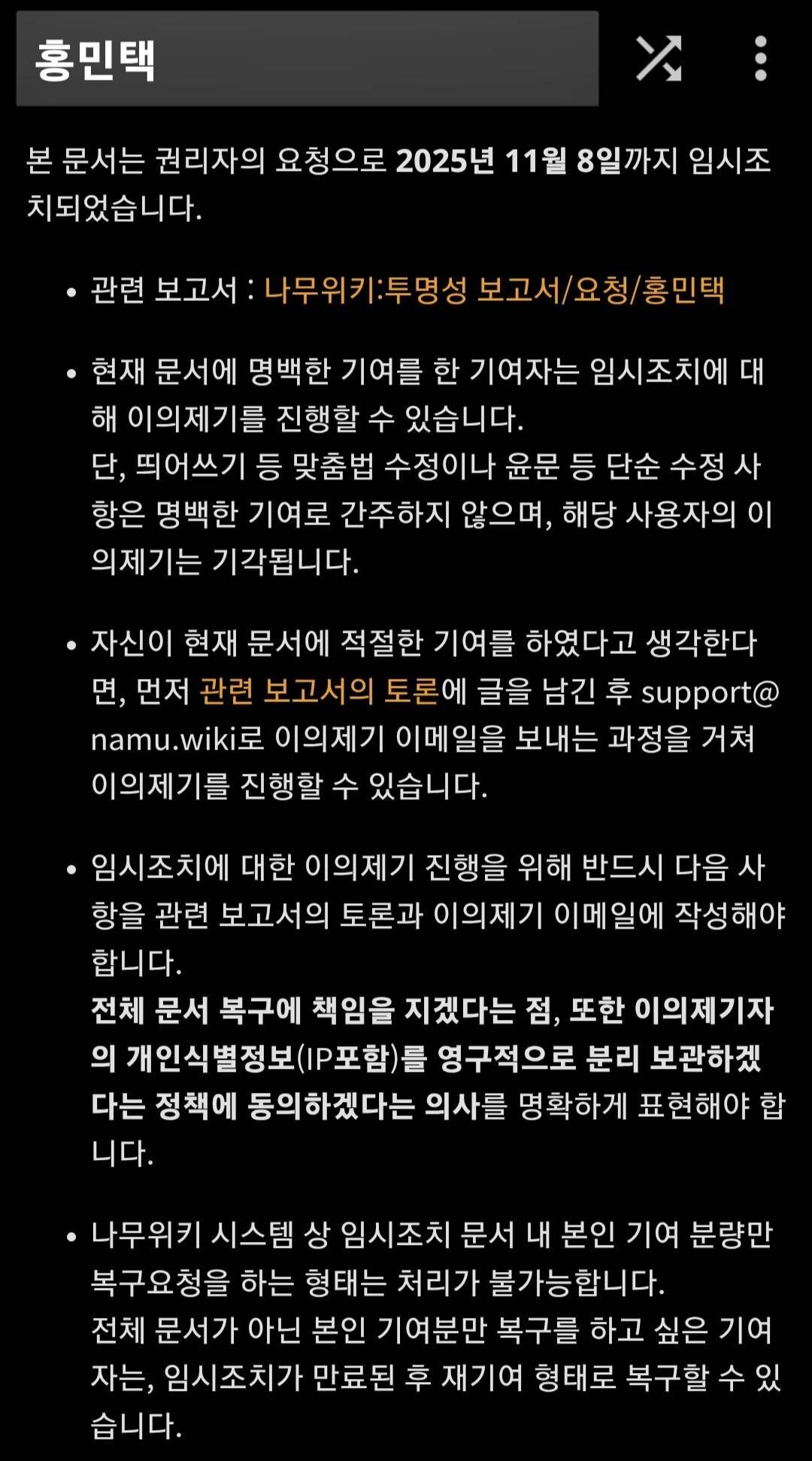 블라인드 | 블라블라: 카카오 대표 근황