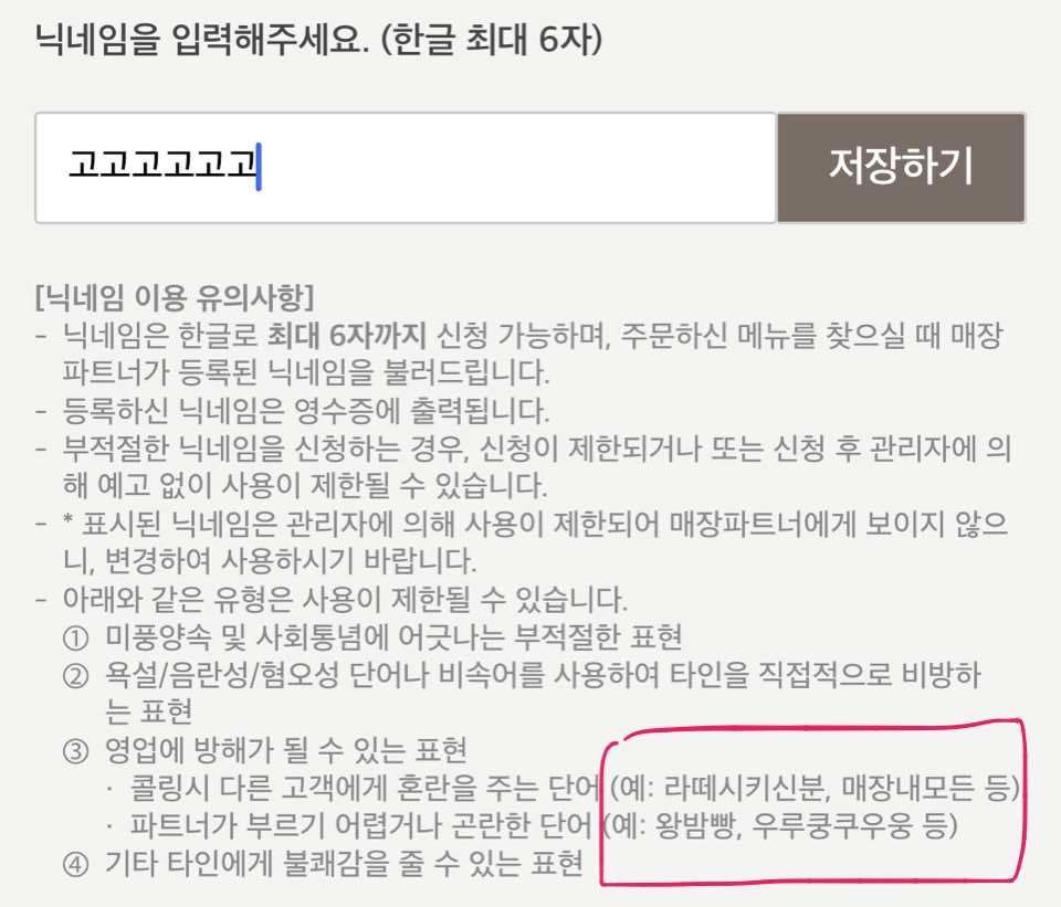 블라인드 | 블라블라: 스타벅스 닉네임 ㅋㅋ