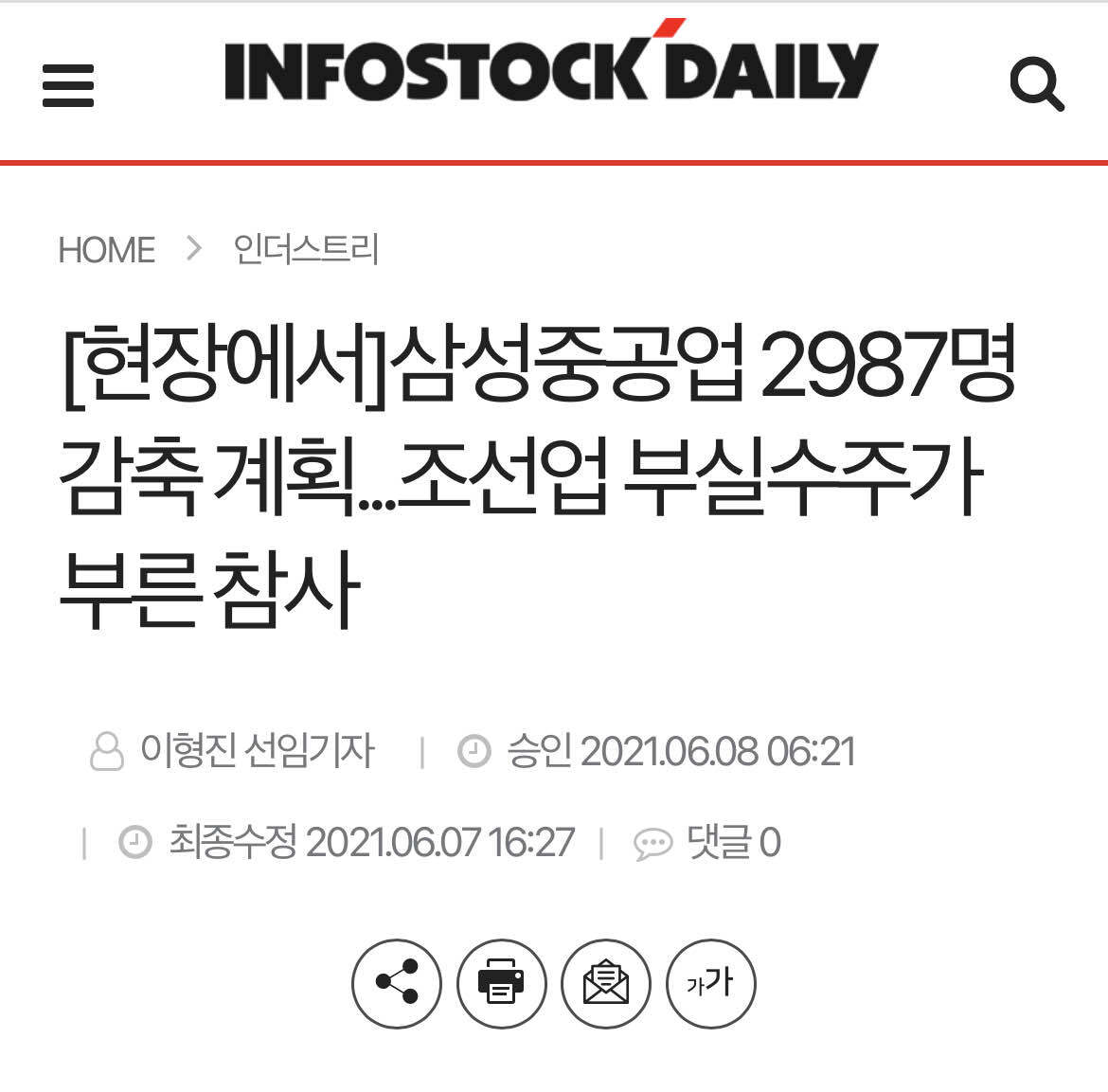 삼성중공업 주가 전망
