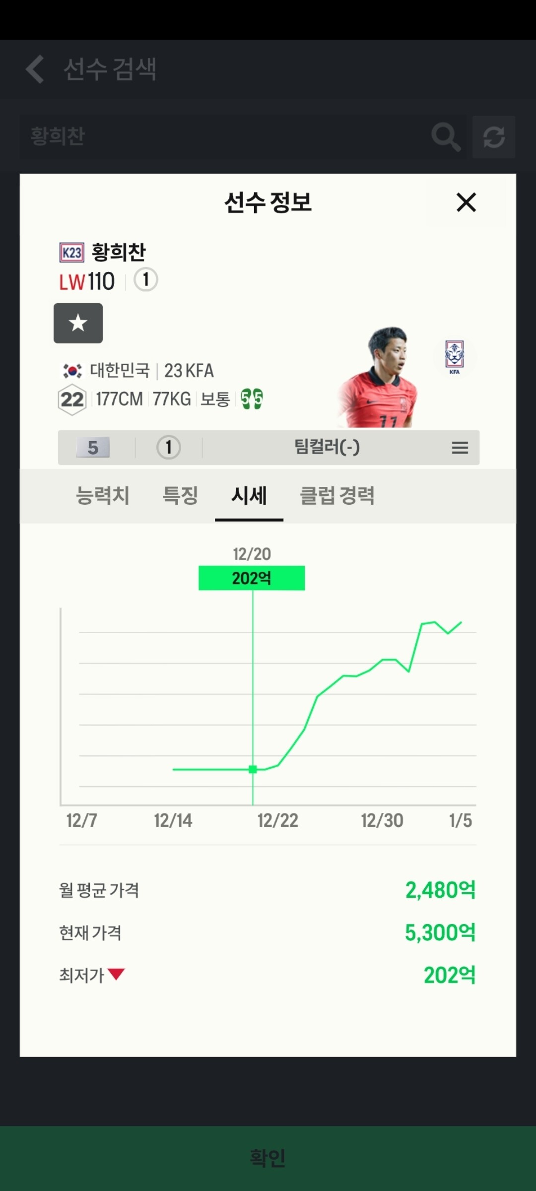 블라인드 | 주식·투자: 국내 주식시장보다 더한 시세조작이 판치는 이곳