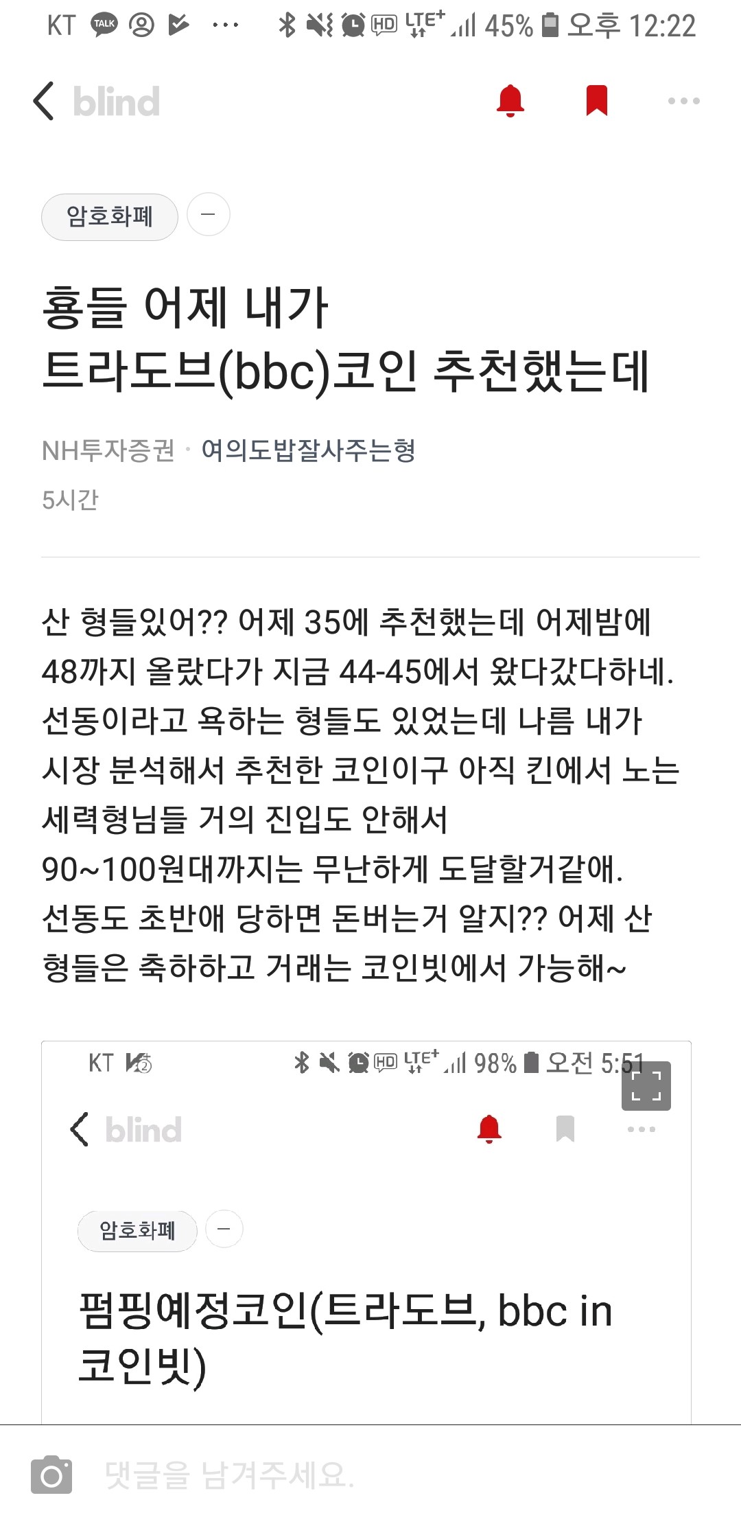 블라인드 | 암호화폐: 킨코인(kin) & 트라도브(bbc) 코인 in 코인빗