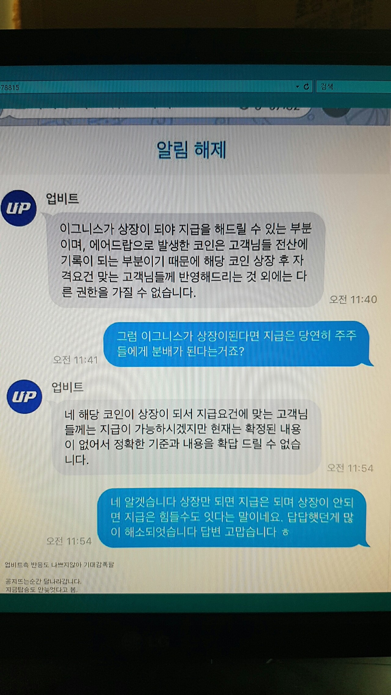 블라인드 | 암호화폐: NXT사서 이그니스 받자