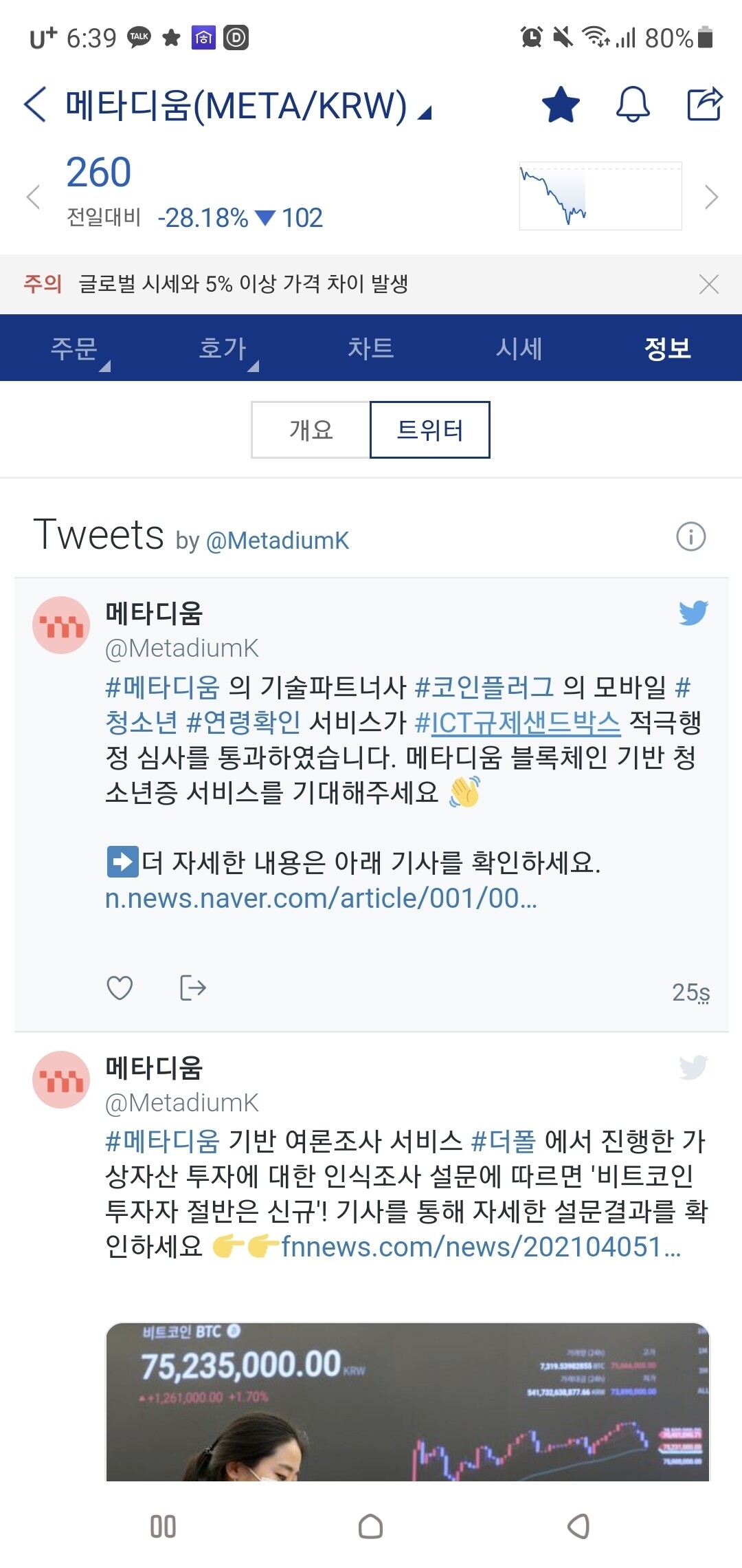 블라인드 | 암호화폐: 메타 호재 ㅅㅅ