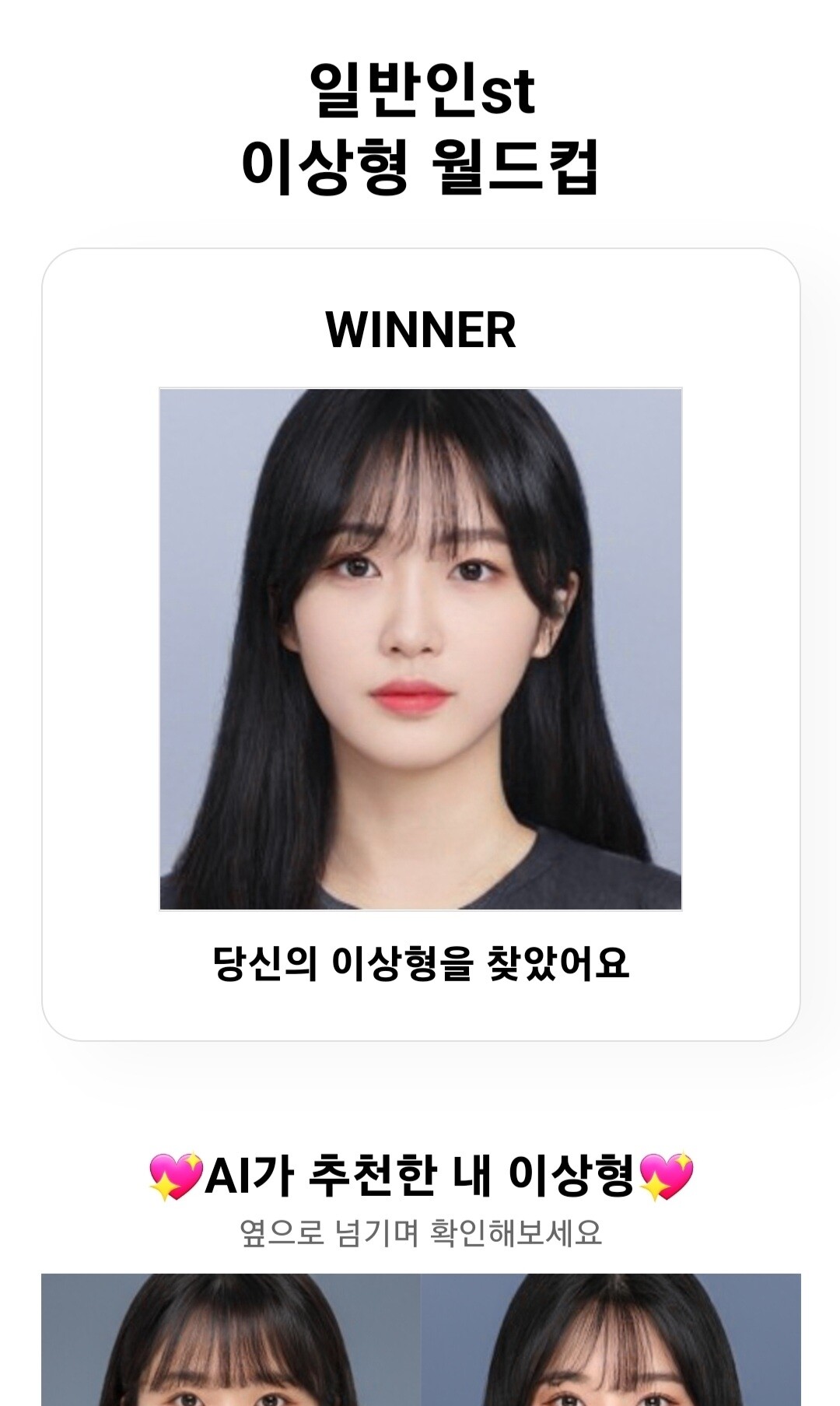 블라인드 | 블라블라: 존예맞지?