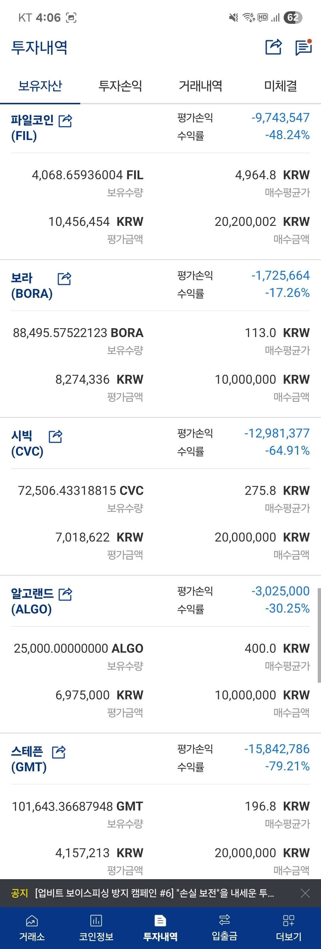 블라인드 | 암호화폐: 처음 글쓰는데요 도와주세요ᆢ