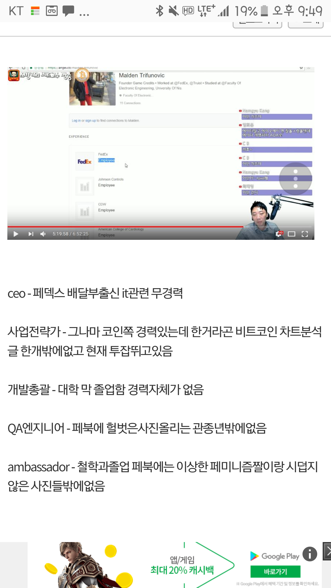 블라인드 | 암호화폐: 아인 간다아!!!